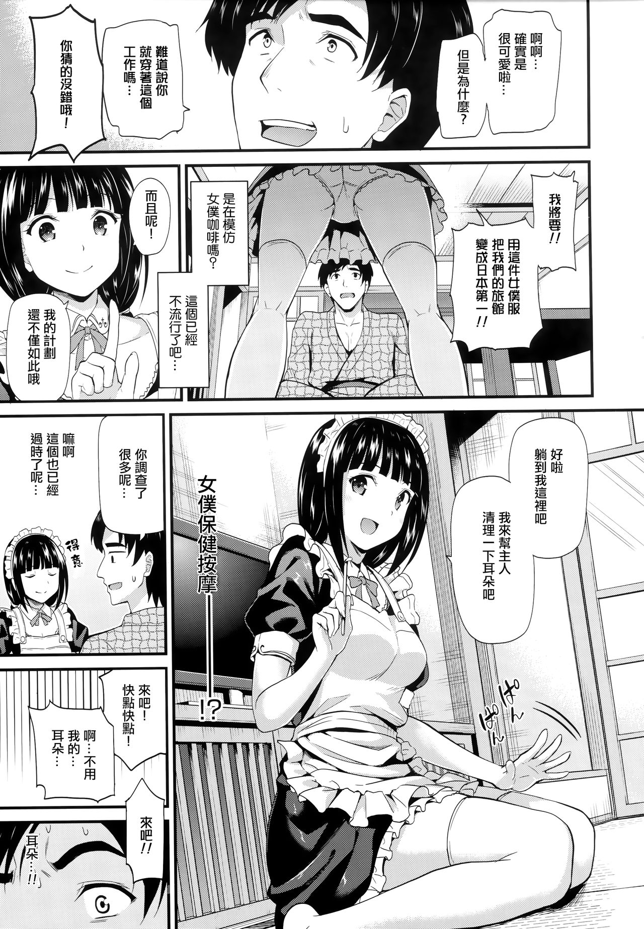 [キチロク] ひみつのきち 宵 + メロンとら特別版特典 [中国翻訳]