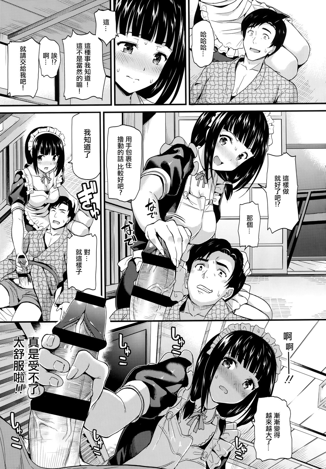 [キチロク] ひみつのきち 宵 + メロンとら特別版特典 [中国翻訳]