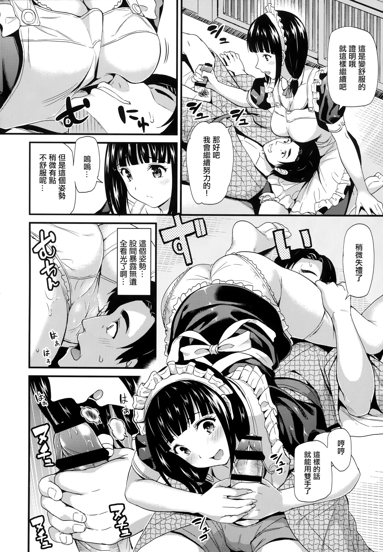 [キチロク] ひみつのきち 宵 + メロンとら特別版特典 [中国翻訳]