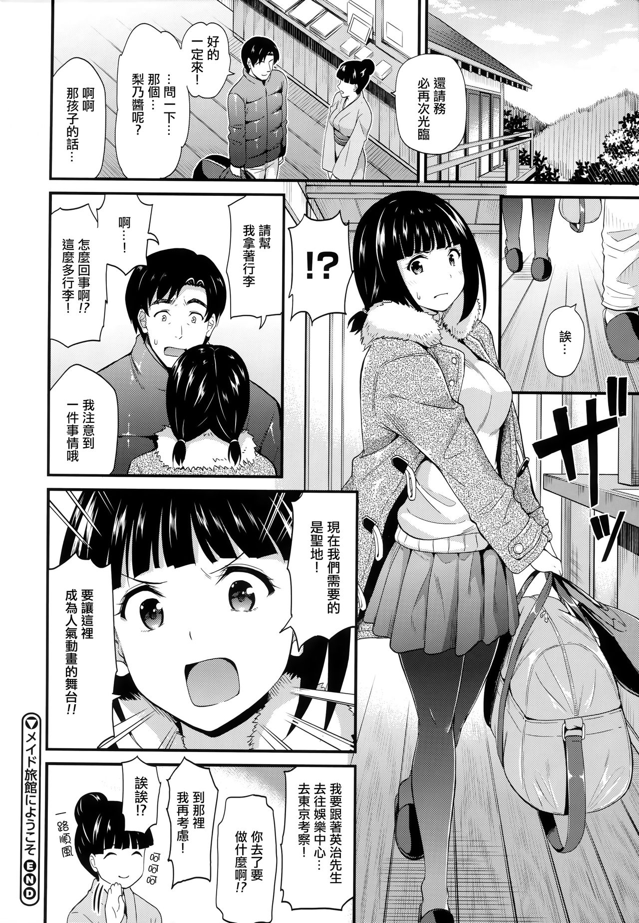 [キチロク] ひみつのきち 宵 + メロンとら特別版特典 [中国翻訳]