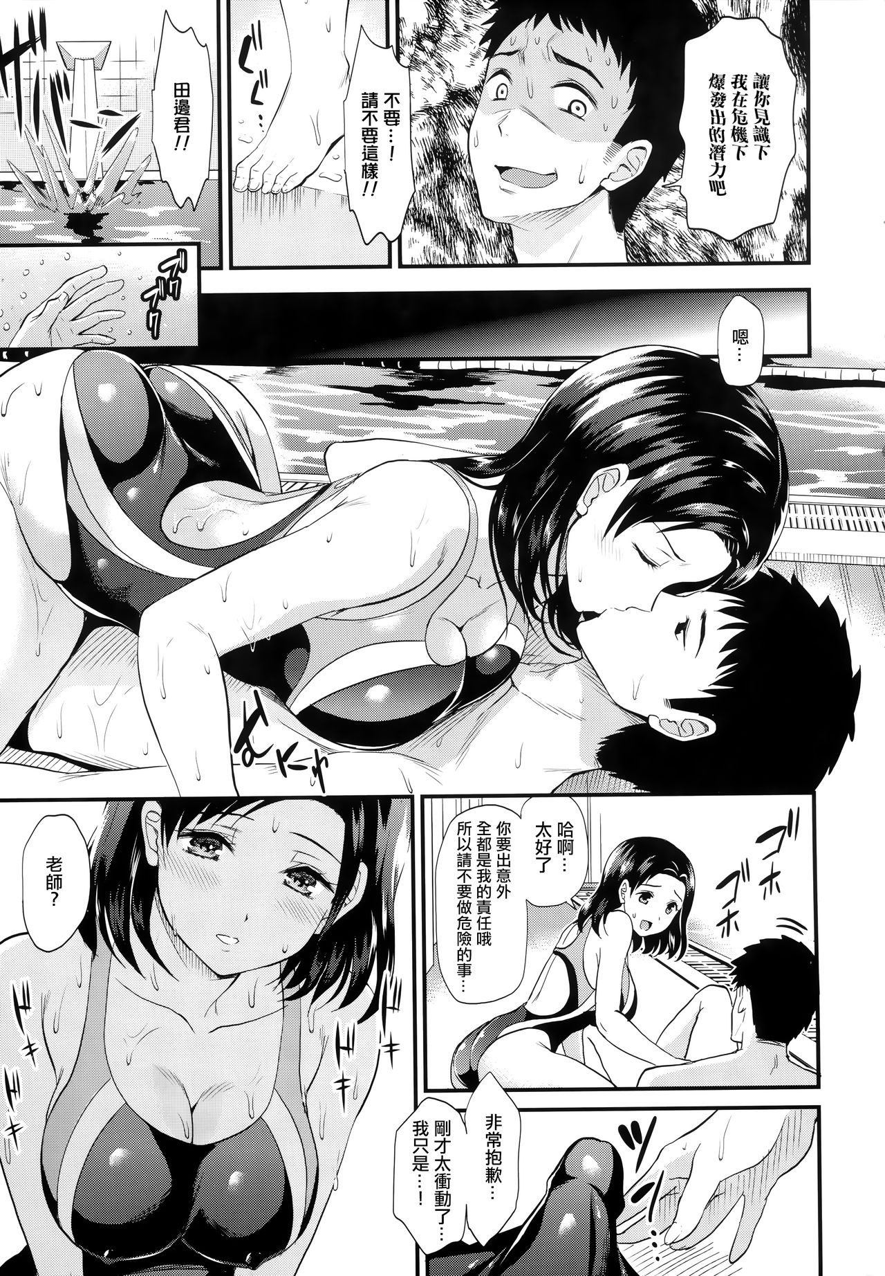 [キチロク] ひみつのきち 宵 + メロンとら特別版特典 [中国翻訳]