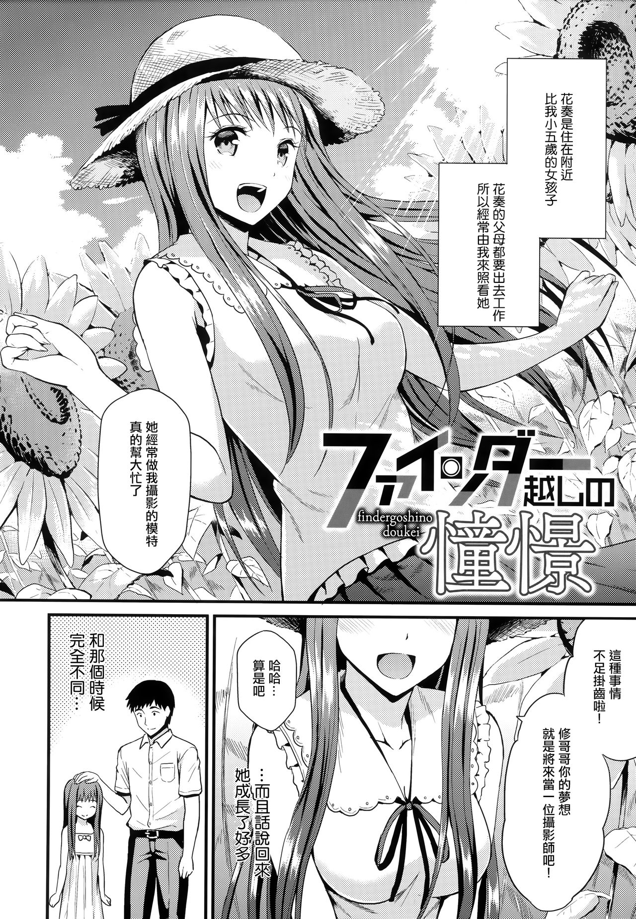 [キチロク] ひみつのきち 宵 + メロンとら特別版特典 [中国翻訳]