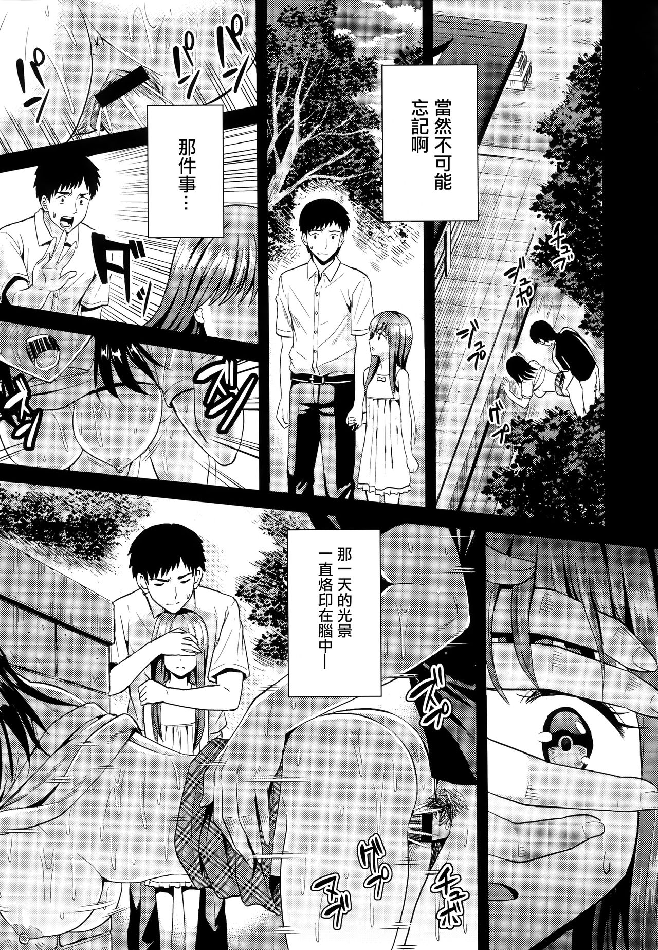 [キチロク] ひみつのきち 宵 + メロンとら特別版特典 [中国翻訳]