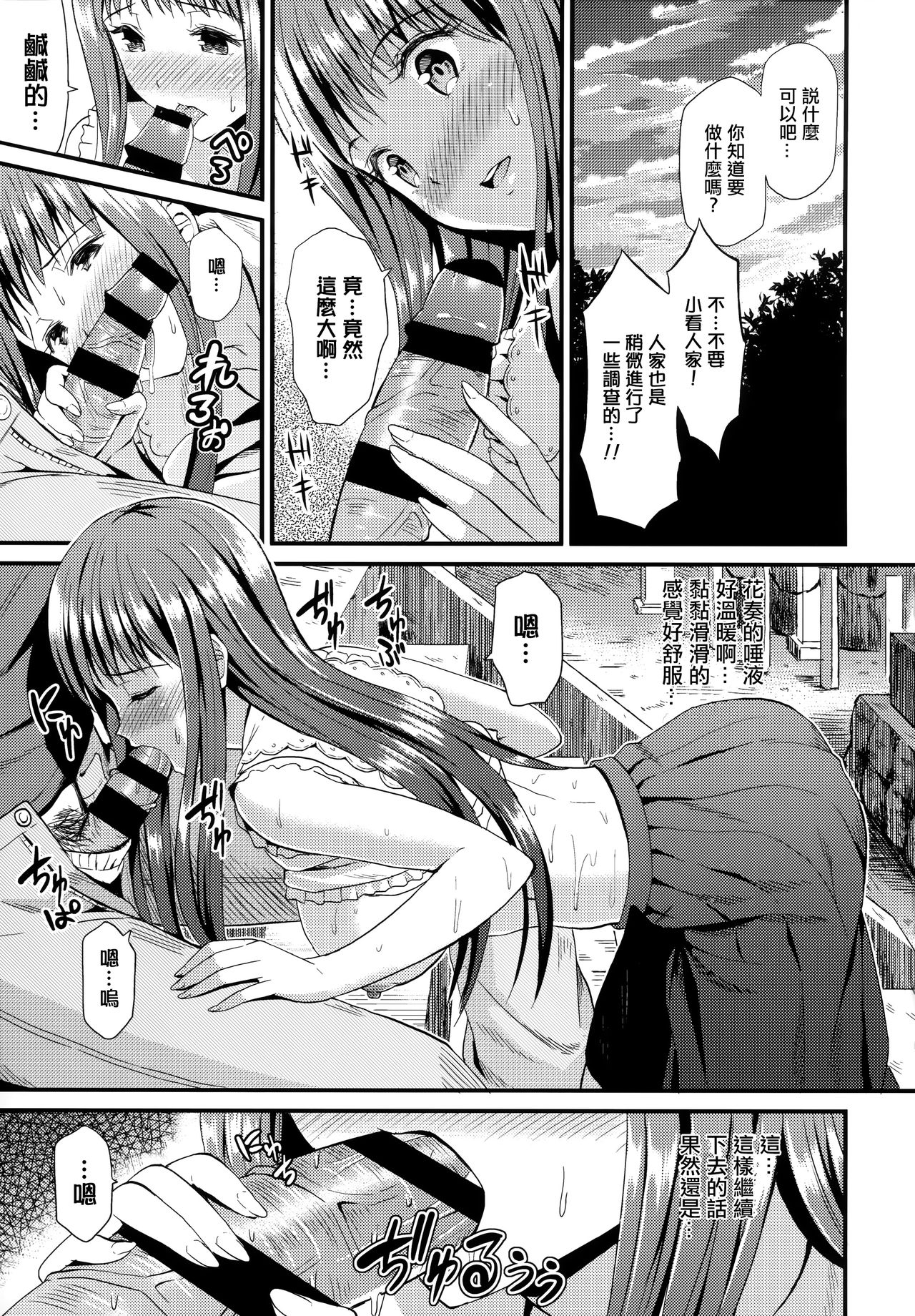 [キチロク] ひみつのきち 宵 + メロンとら特別版特典 [中国翻訳]