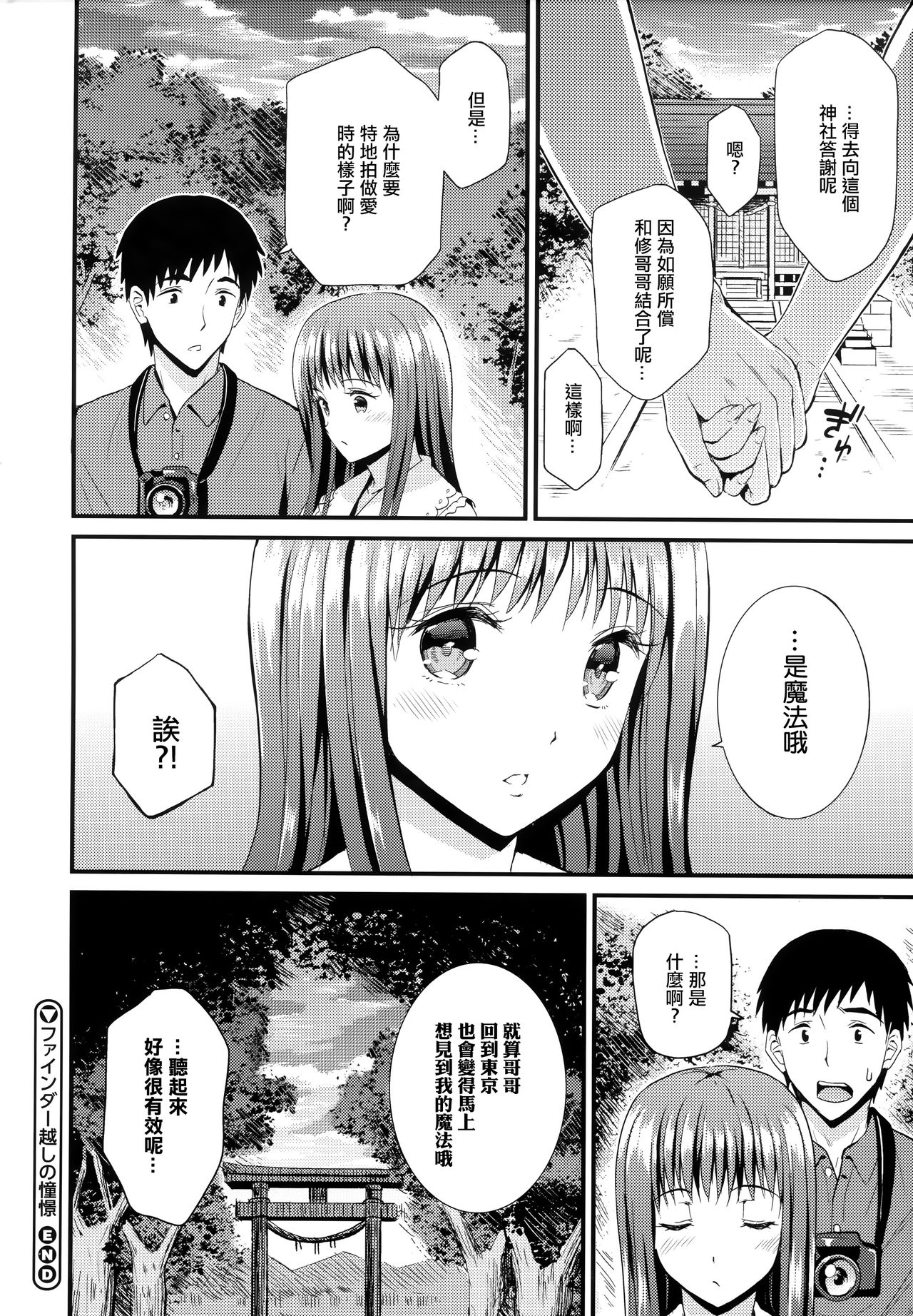 [キチロク] ひみつのきち 宵 + メロンとら特別版特典 [中国翻訳]