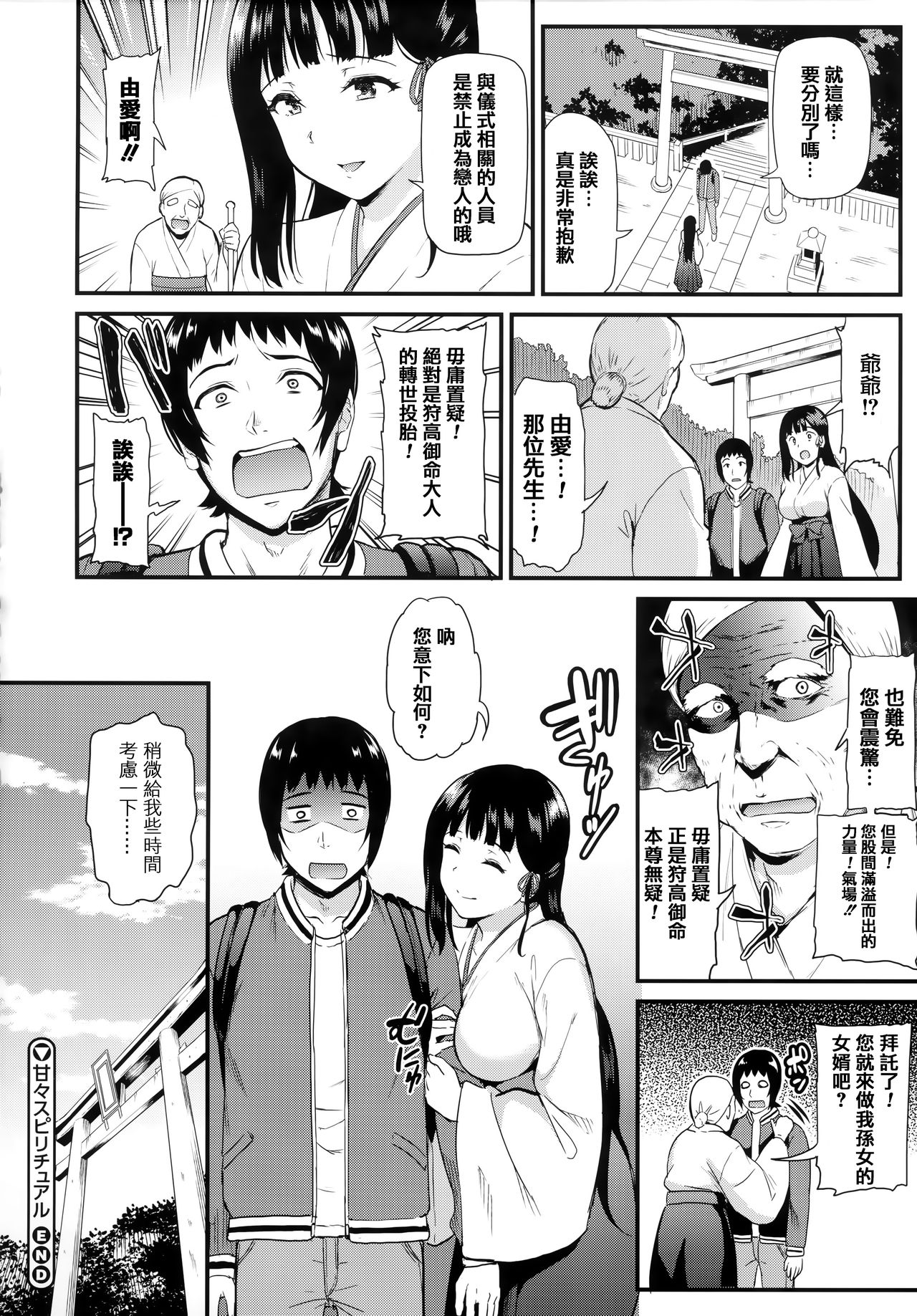 [キチロク] ひみつのきち 宵 + メロンとら特別版特典 [中国翻訳]