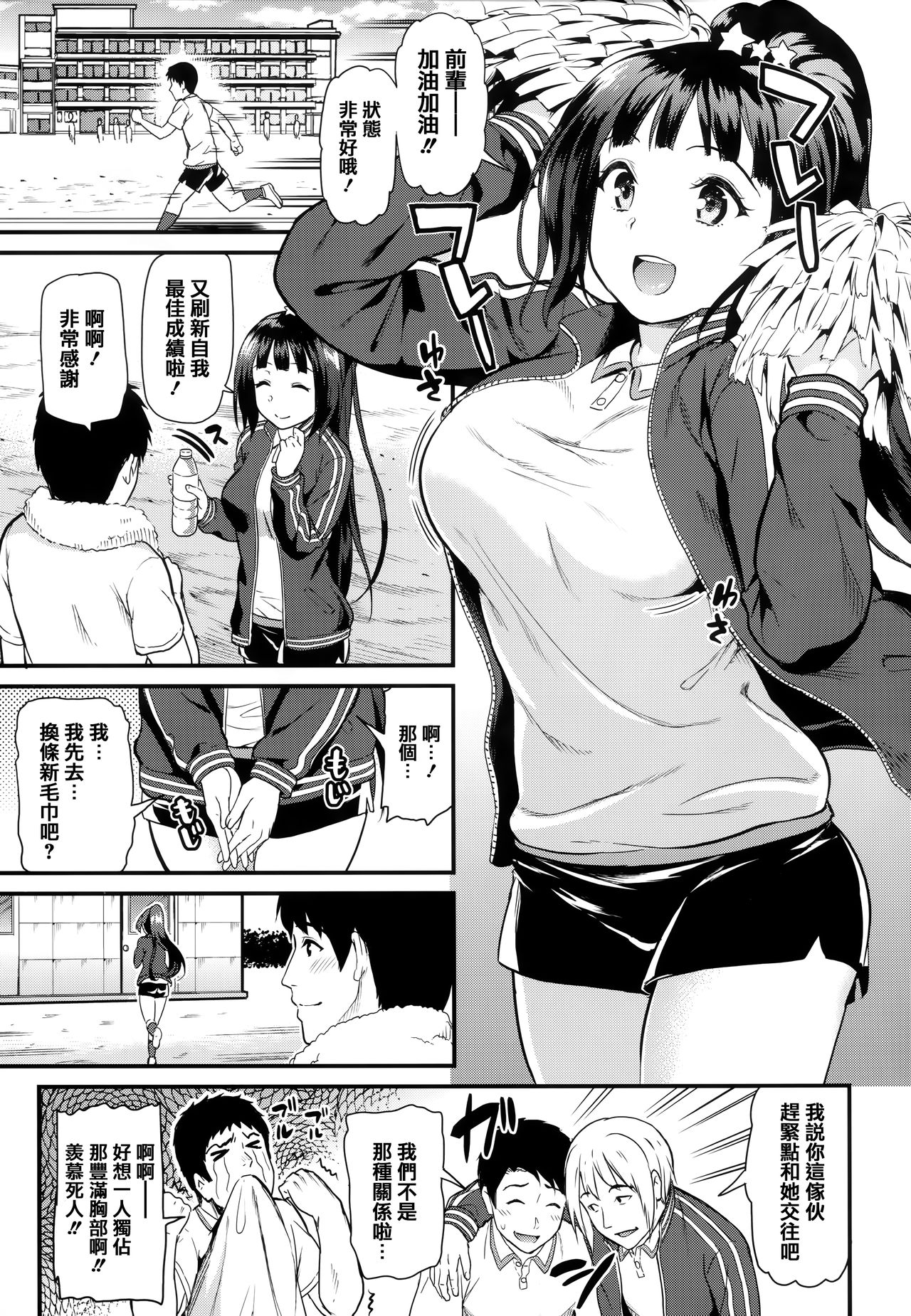 [キチロク] ひみつのきち 宵 + メロンとら特別版特典 [中国翻訳]