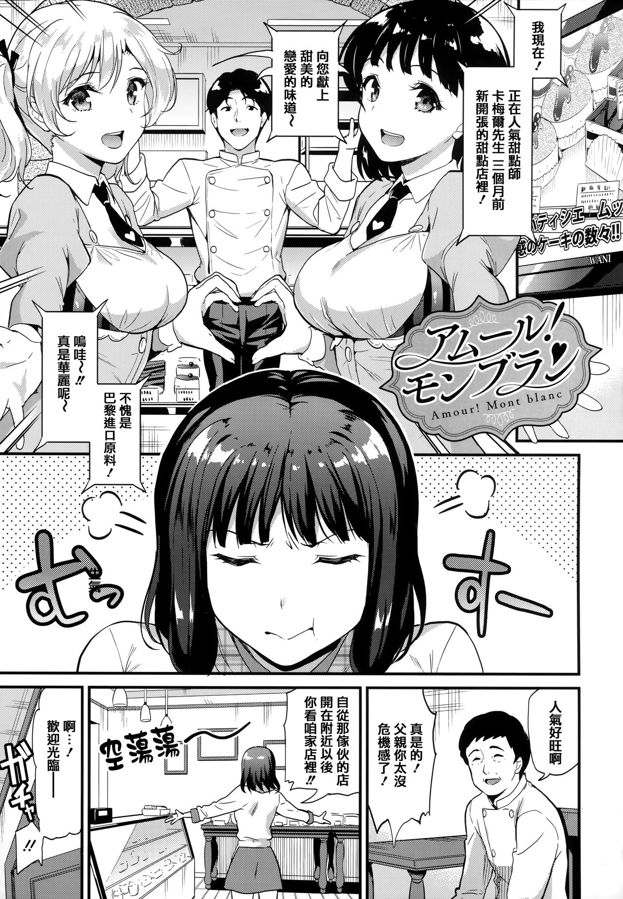 [キチロク] ひみつのきち 宵 + メロンとら特別版特典 [中国翻訳]