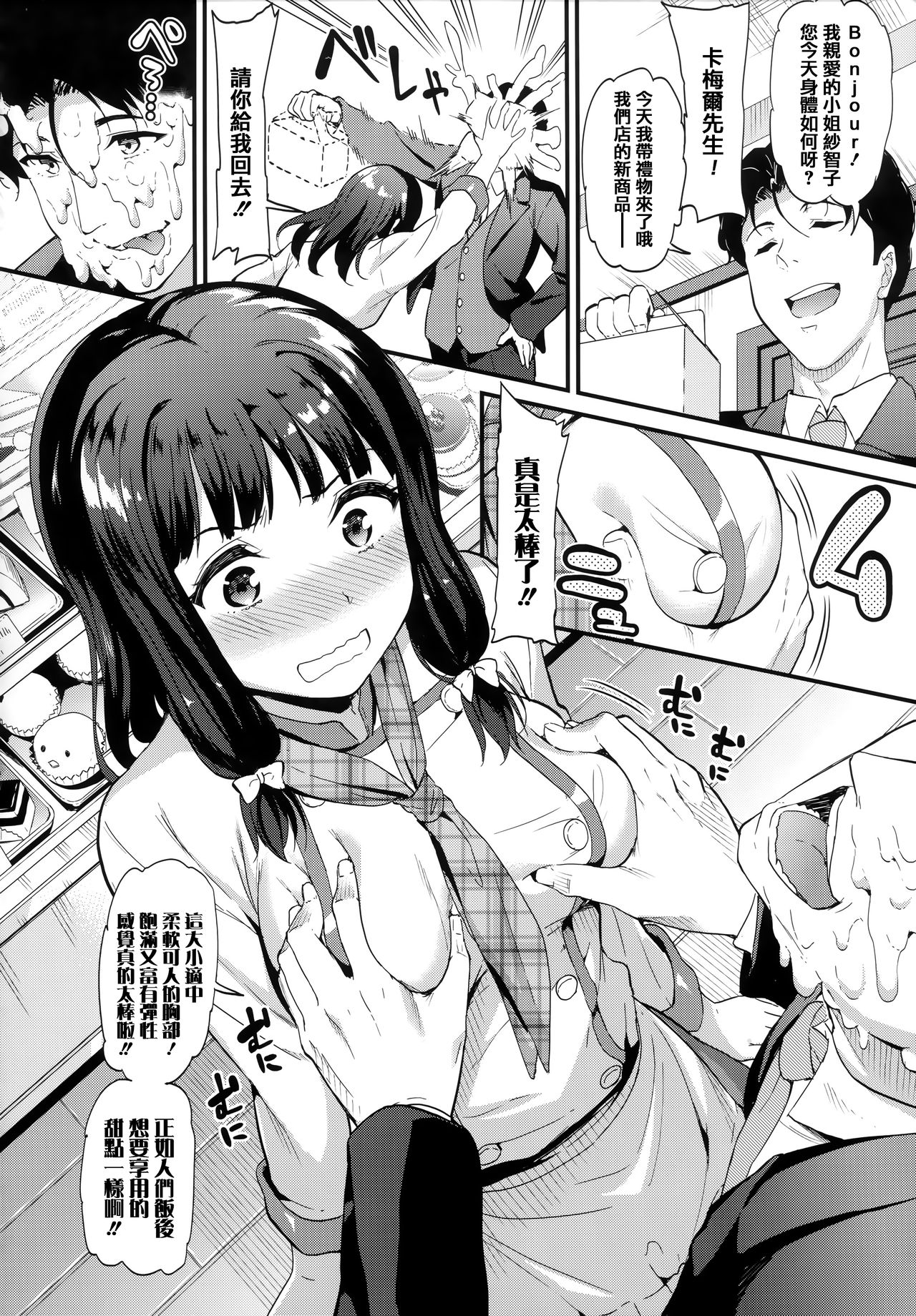 [キチロク] ひみつのきち 宵 + メロンとら特別版特典 [中国翻訳]