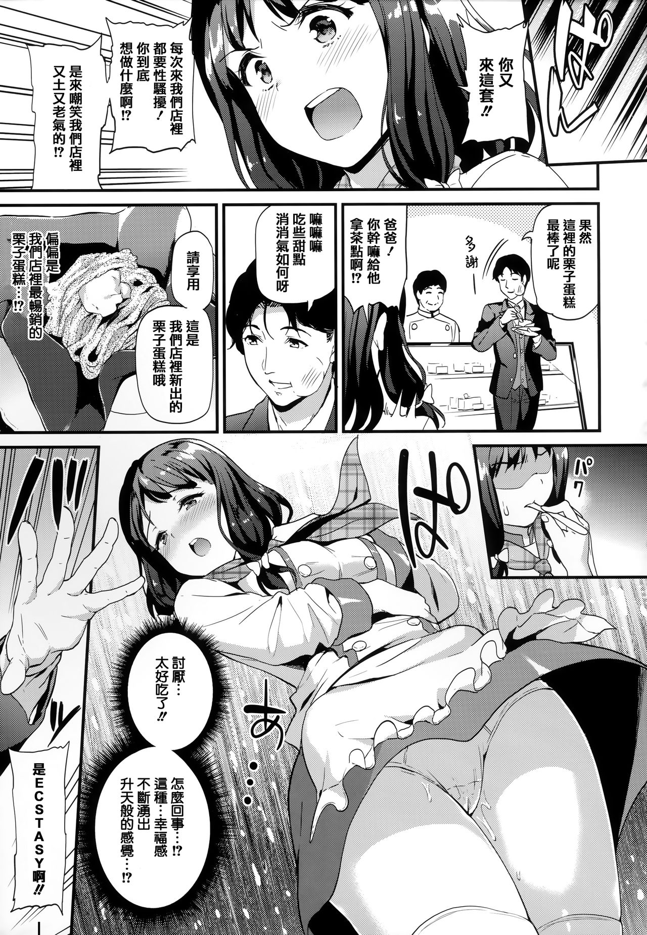 [キチロク] ひみつのきち 宵 + メロンとら特別版特典 [中国翻訳]