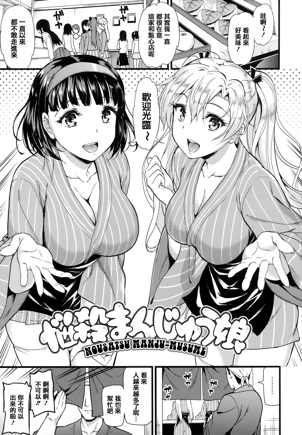 [キチロク] ひみつのきち 宵 + メロンとら特別版特典 [中国翻訳]