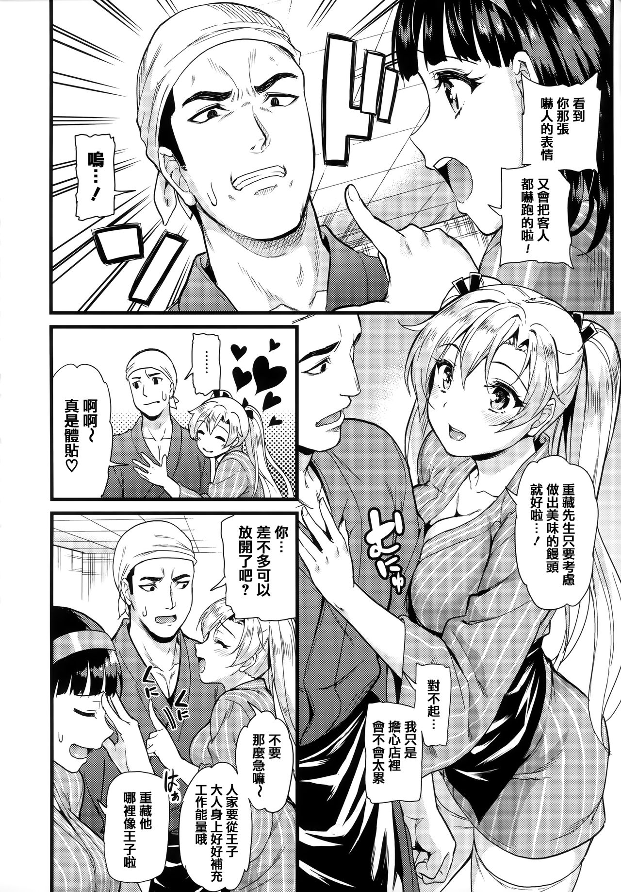 [キチロク] ひみつのきち 宵 + メロンとら特別版特典 [中国翻訳]