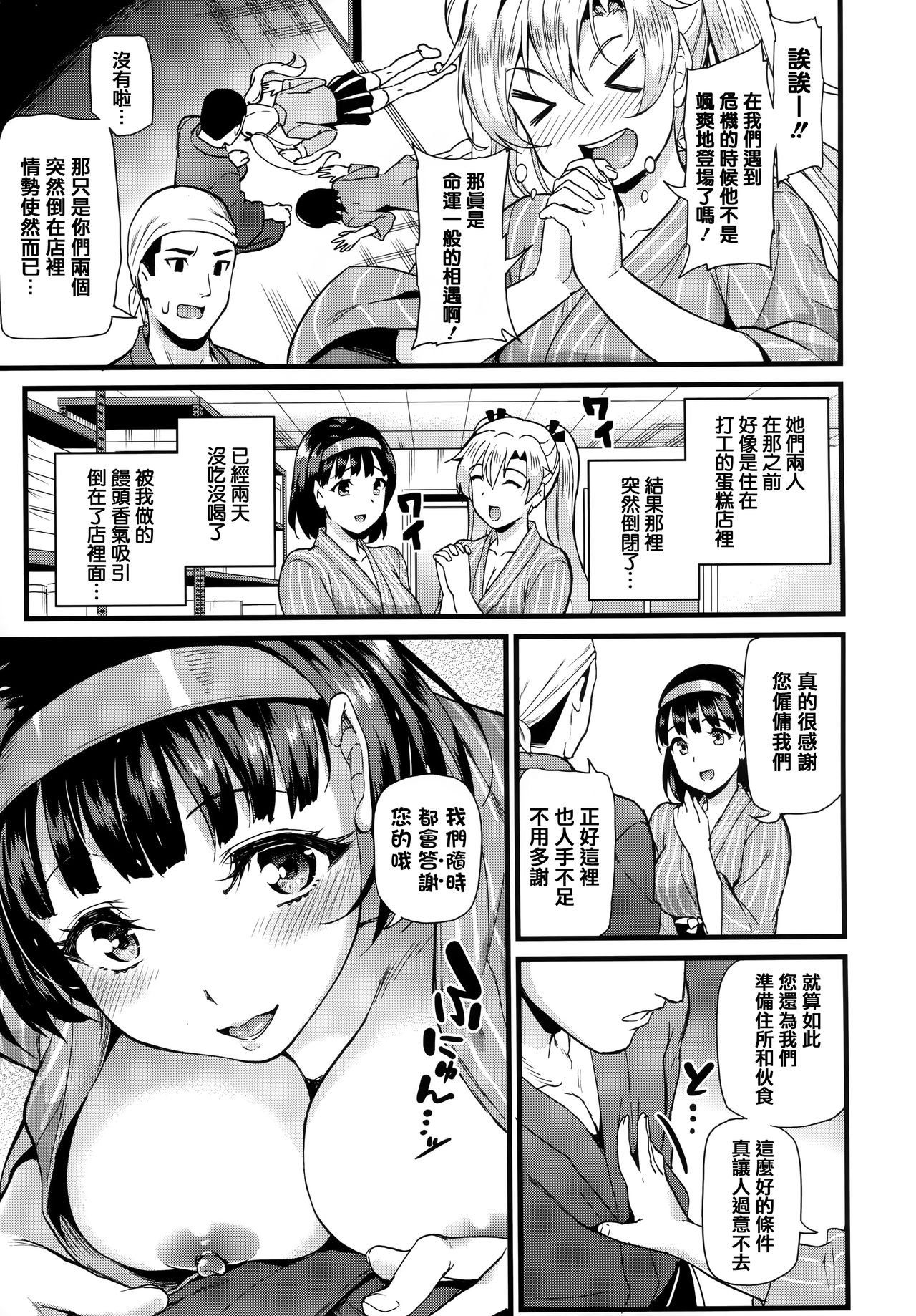 [キチロク] ひみつのきち 宵 + メロンとら特別版特典 [中国翻訳]