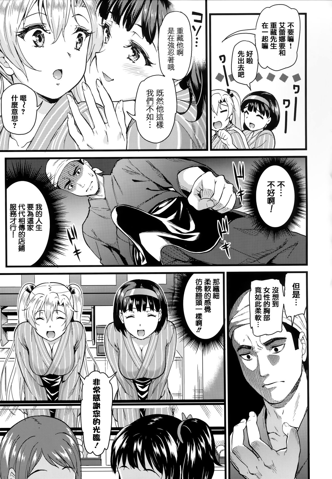 [キチロク] ひみつのきち 宵 + メロンとら特別版特典 [中国翻訳]