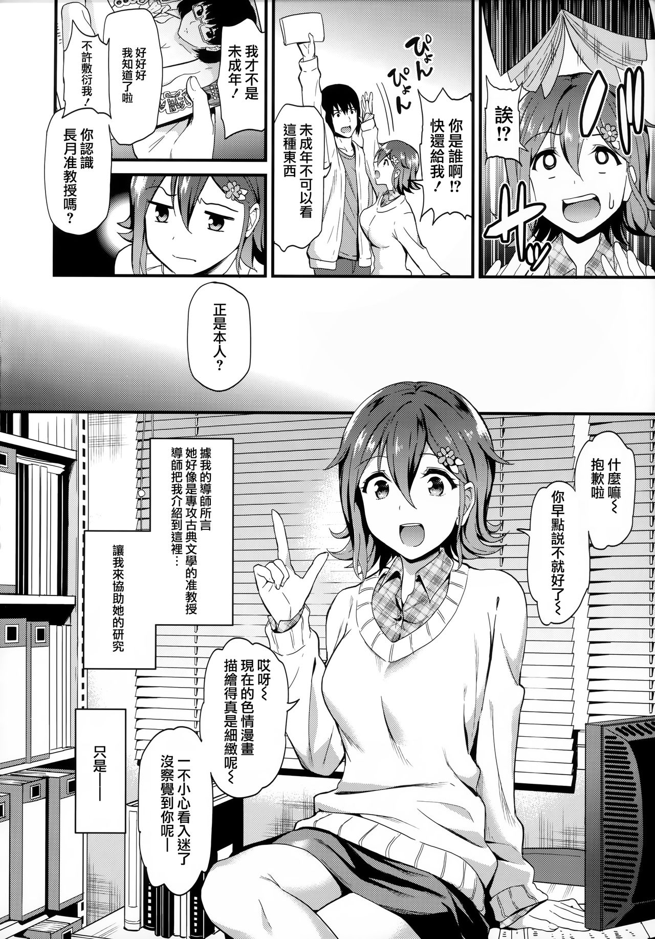 [キチロク] ひみつのきち 宵 + メロンとら特別版特典 [中国翻訳]