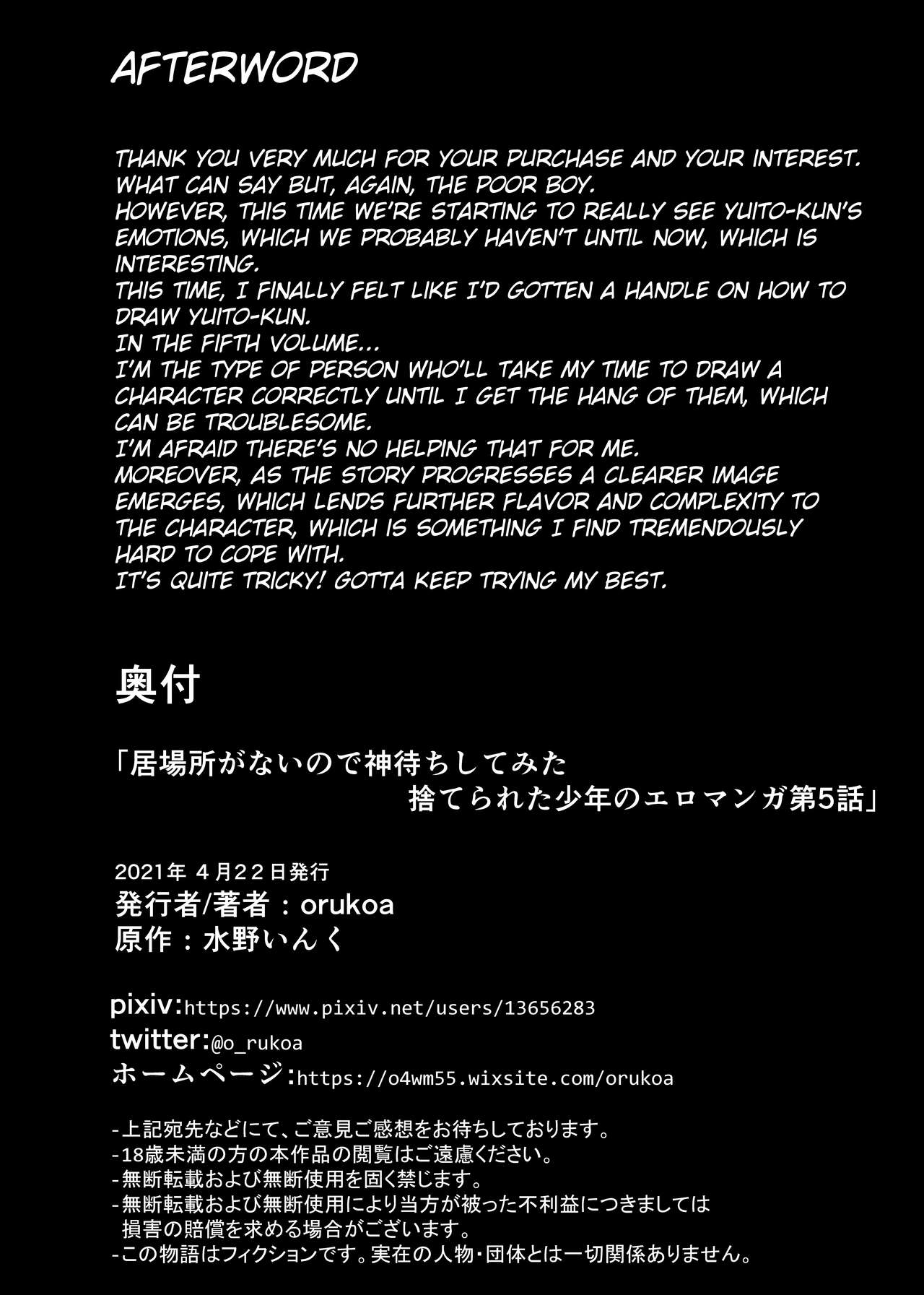 [ショタ漫画屋さん (orukoa)] 居場所がないので神待ちしてみた捨てられた少年のエロマンガ 第5話 [英訳] [DL版]