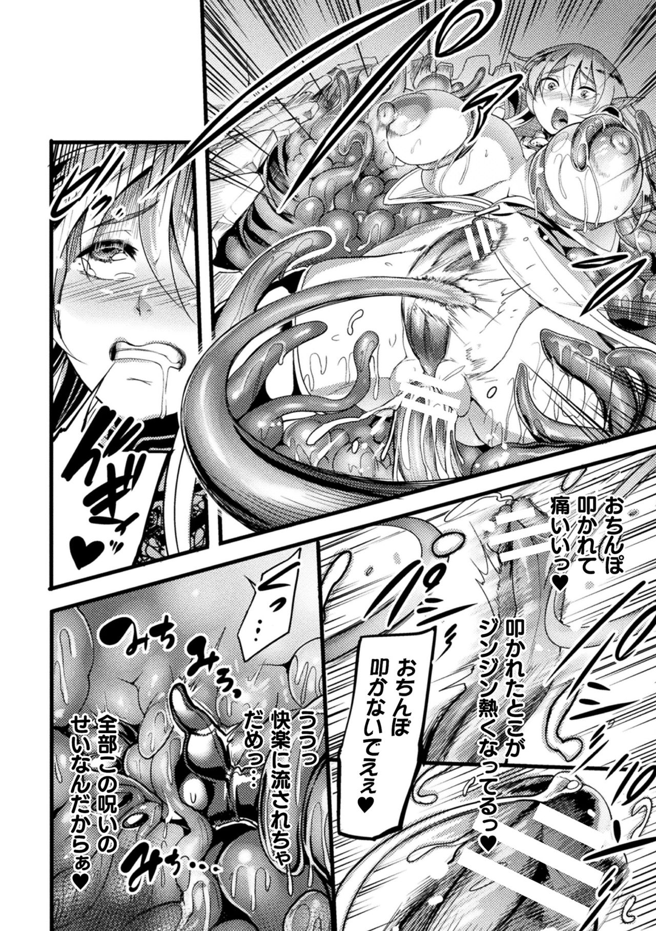 [イケメン帝国 (れむ)] エロトラップダンジョン！ エルフ狩りの触手穴 第3話