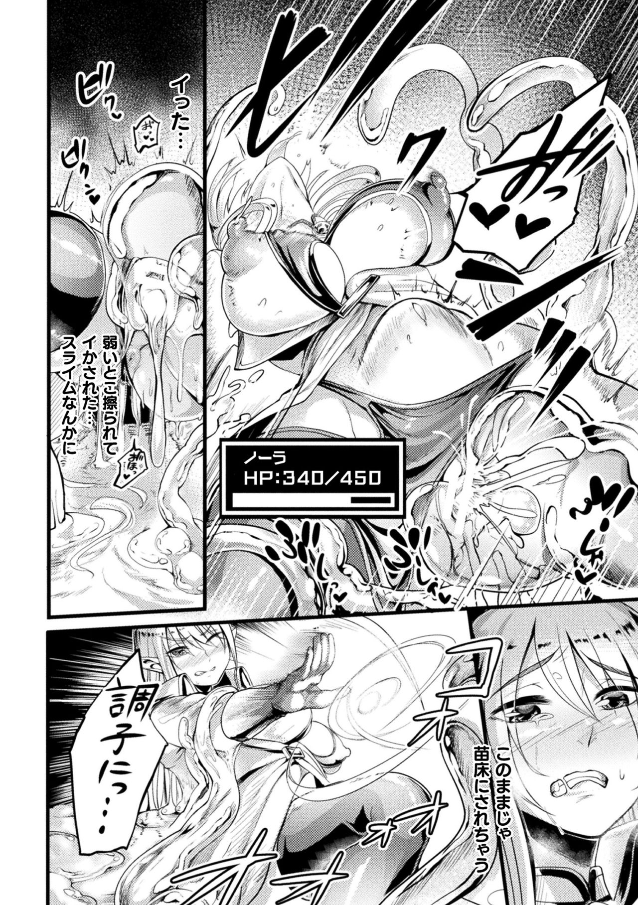 [イケメン帝国 (れむ)] エロトラップダンジョン！ エルフ狩りの触手穴 第1話