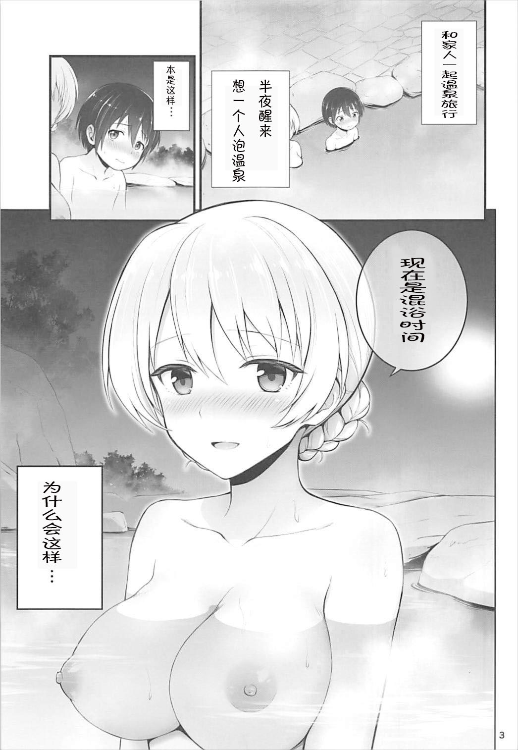 (サンクリ2018 Spring) [チャバシラチェーンソー (茶々らん)] ダージリンと恋温泉 (ガールズ&パンツァー)