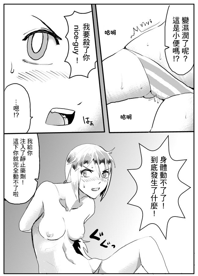 [鋭利な粘土 (サバイバル刃)] 吸血鬼ハンターライコ＆ナイスガイ [中国翻訳]