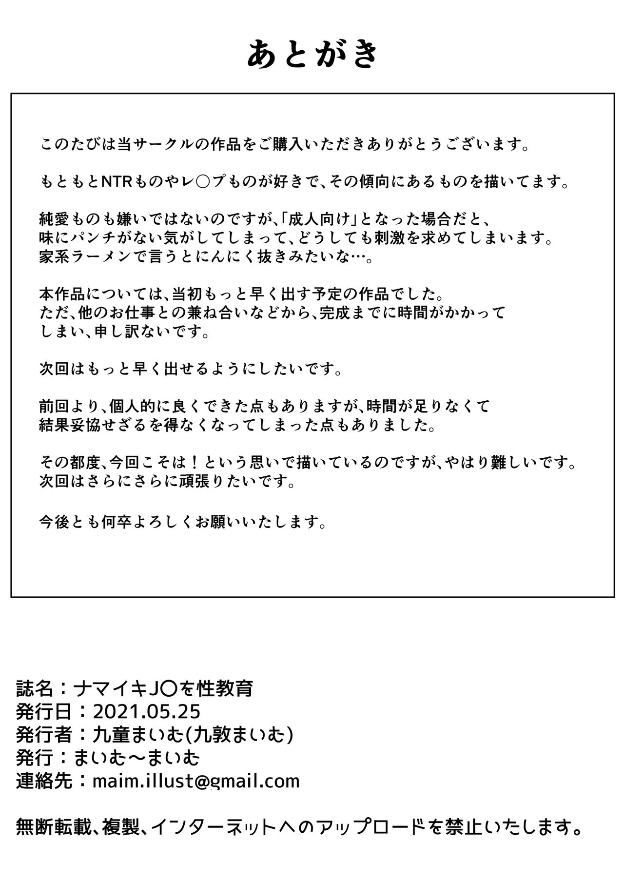 [まいむ～まいむ (九童まいむ)] 生意気な♀をオジサンがわからせた日 [ジャワ翻訳]