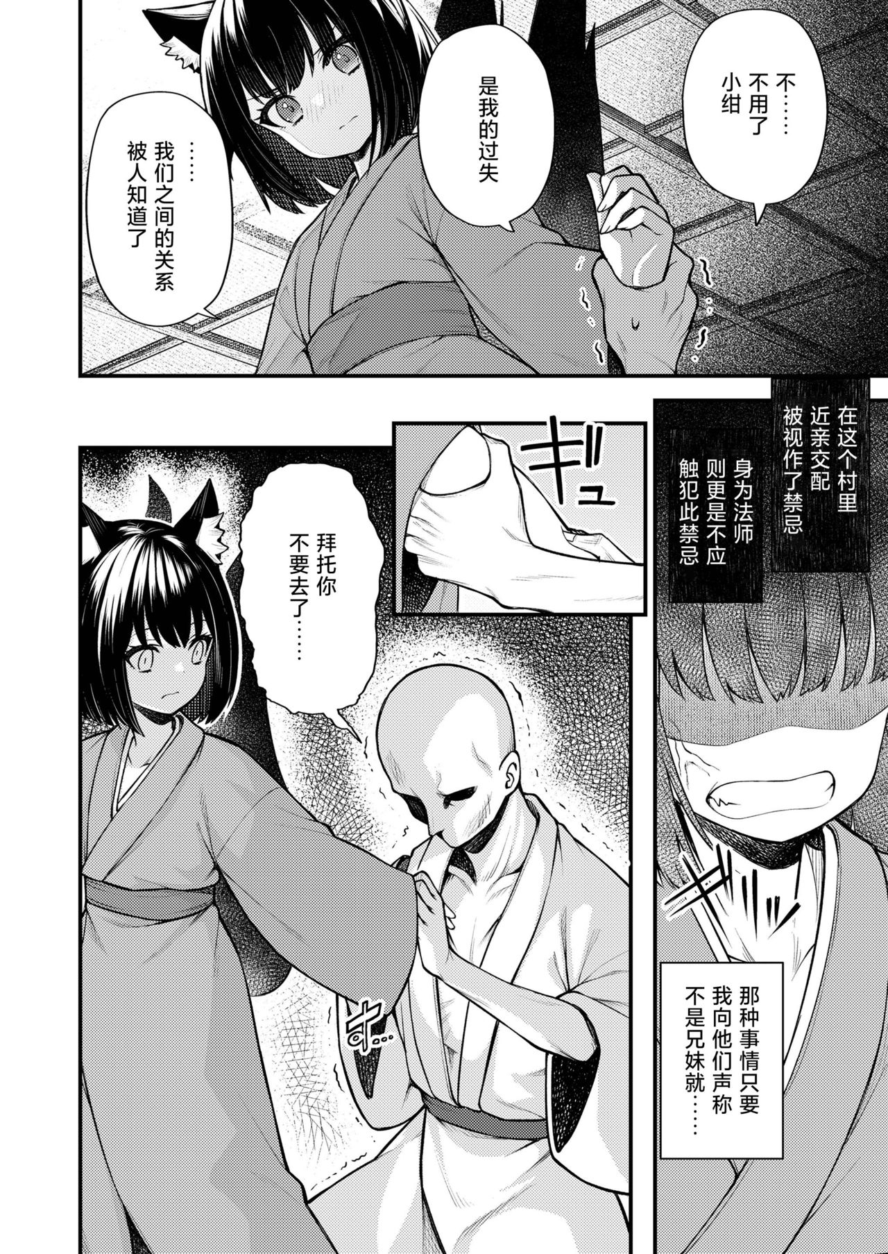 [びんせん]お紺は今日も兄の夢を見る・覚 (永遠娘 11) [中国翻訳] [DL版]