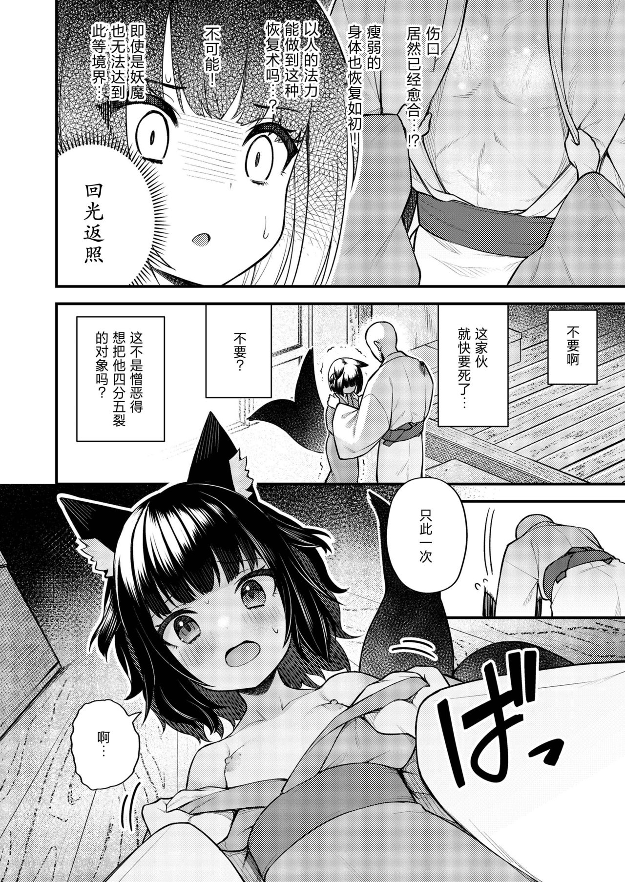 [びんせん]お紺は今日も兄の夢を見る・覚 (永遠娘 11) [中国翻訳] [DL版]