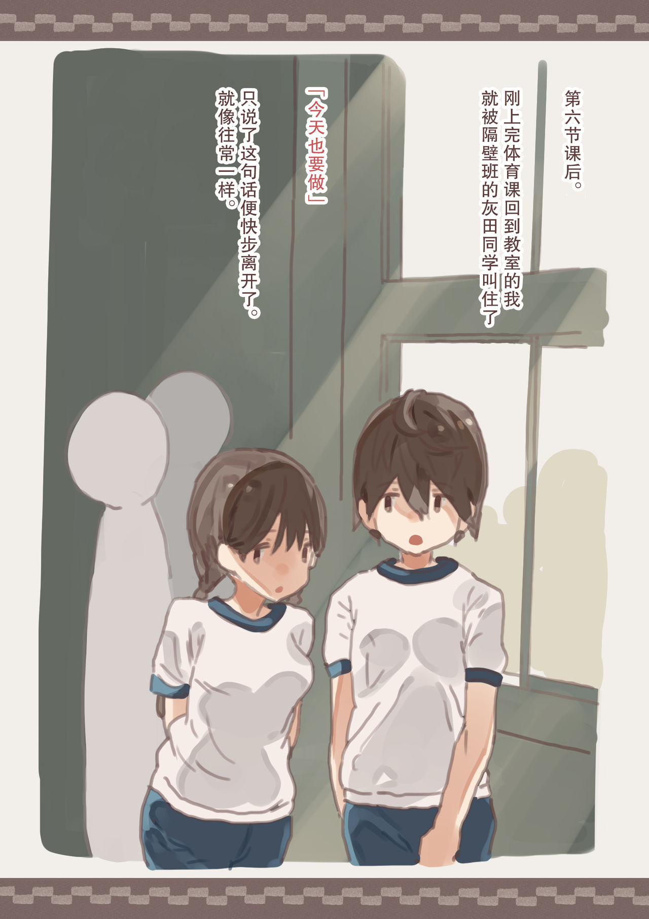 [けもみみ駅] 背徳の誘い [中国翻訳]