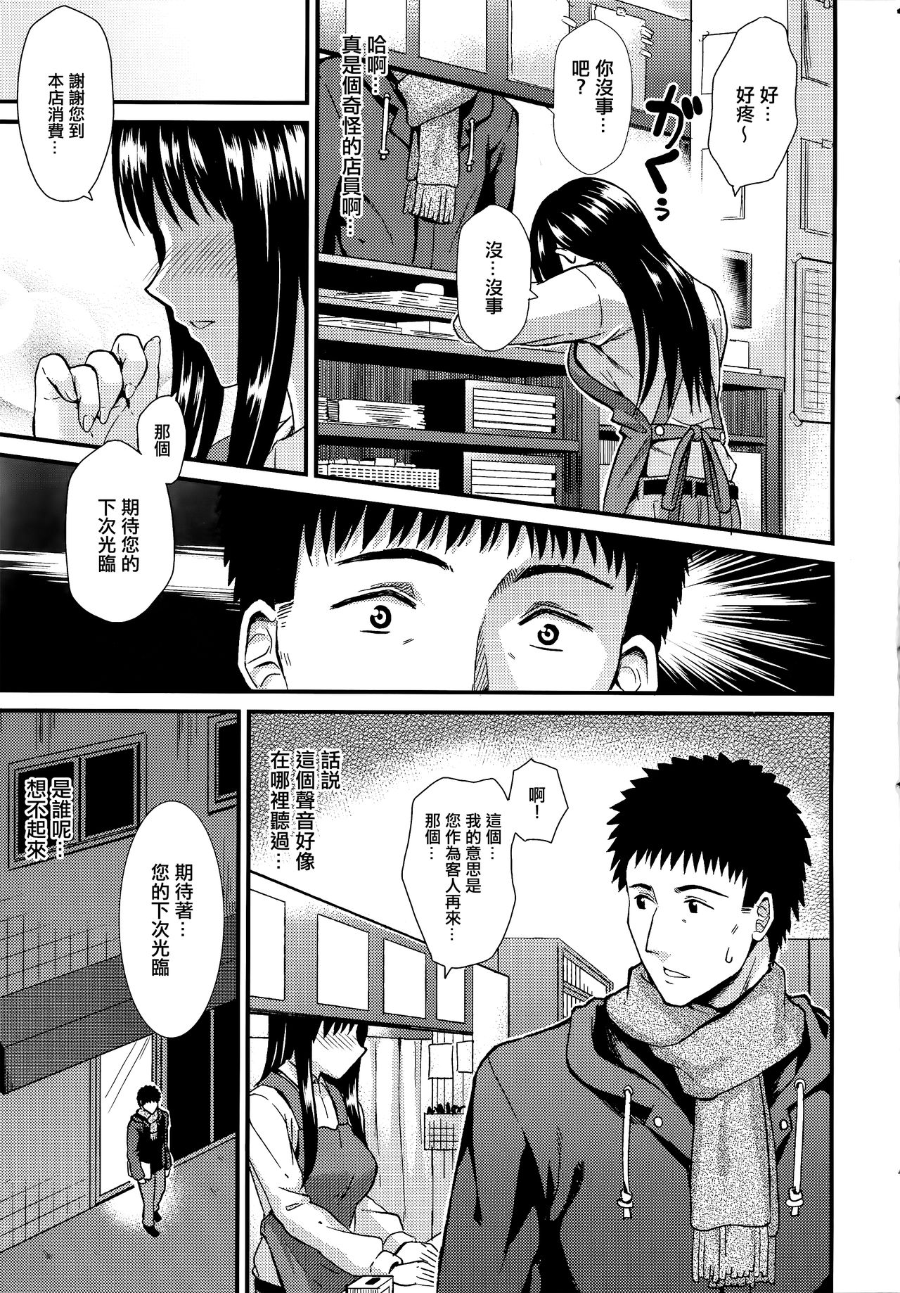 [キチロク] ひみつのきち 暁 + メロンとら特別版特典 [中国翻訳]