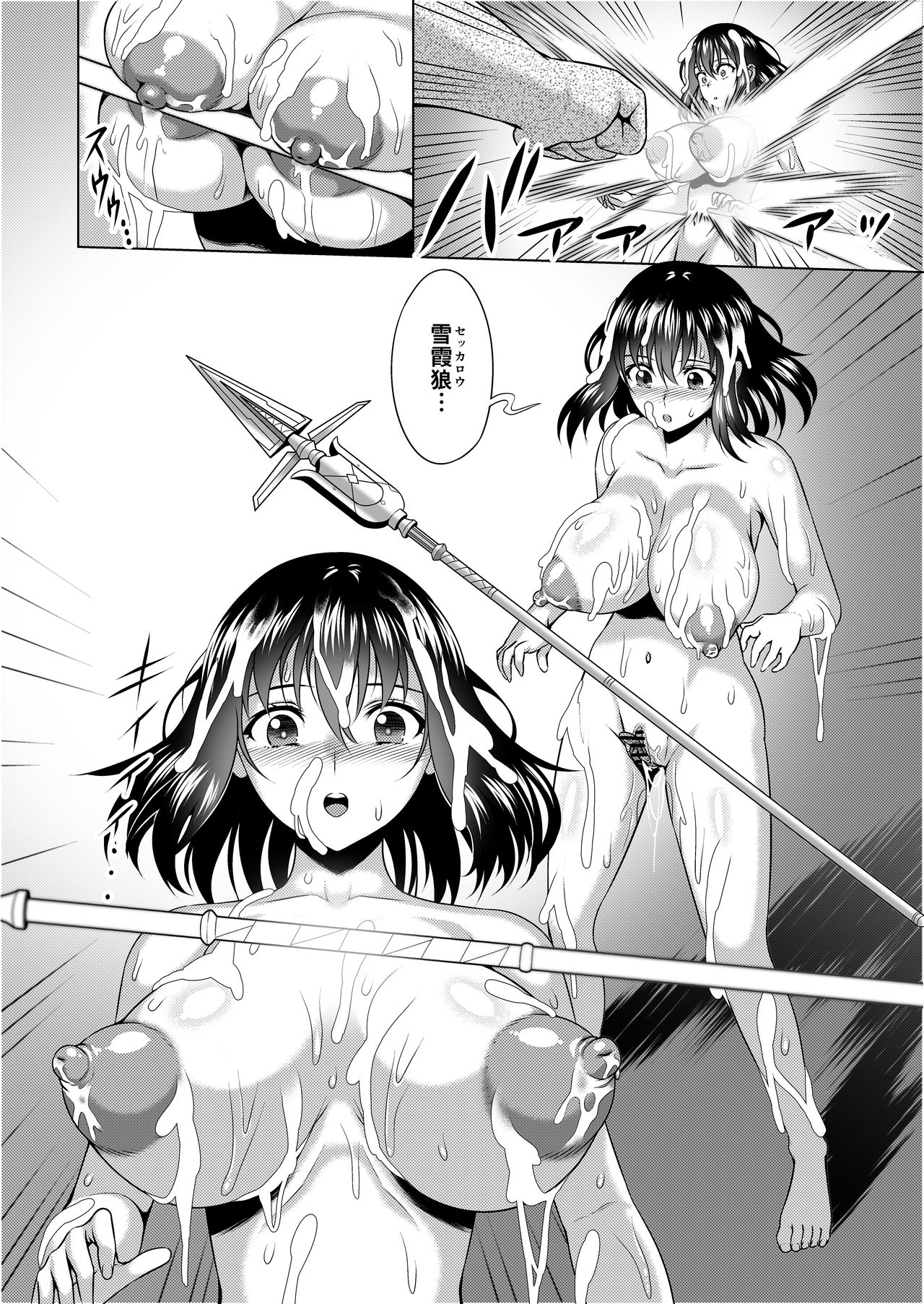 [ONEONE1] スレイブ・ザ・ブラッドVI