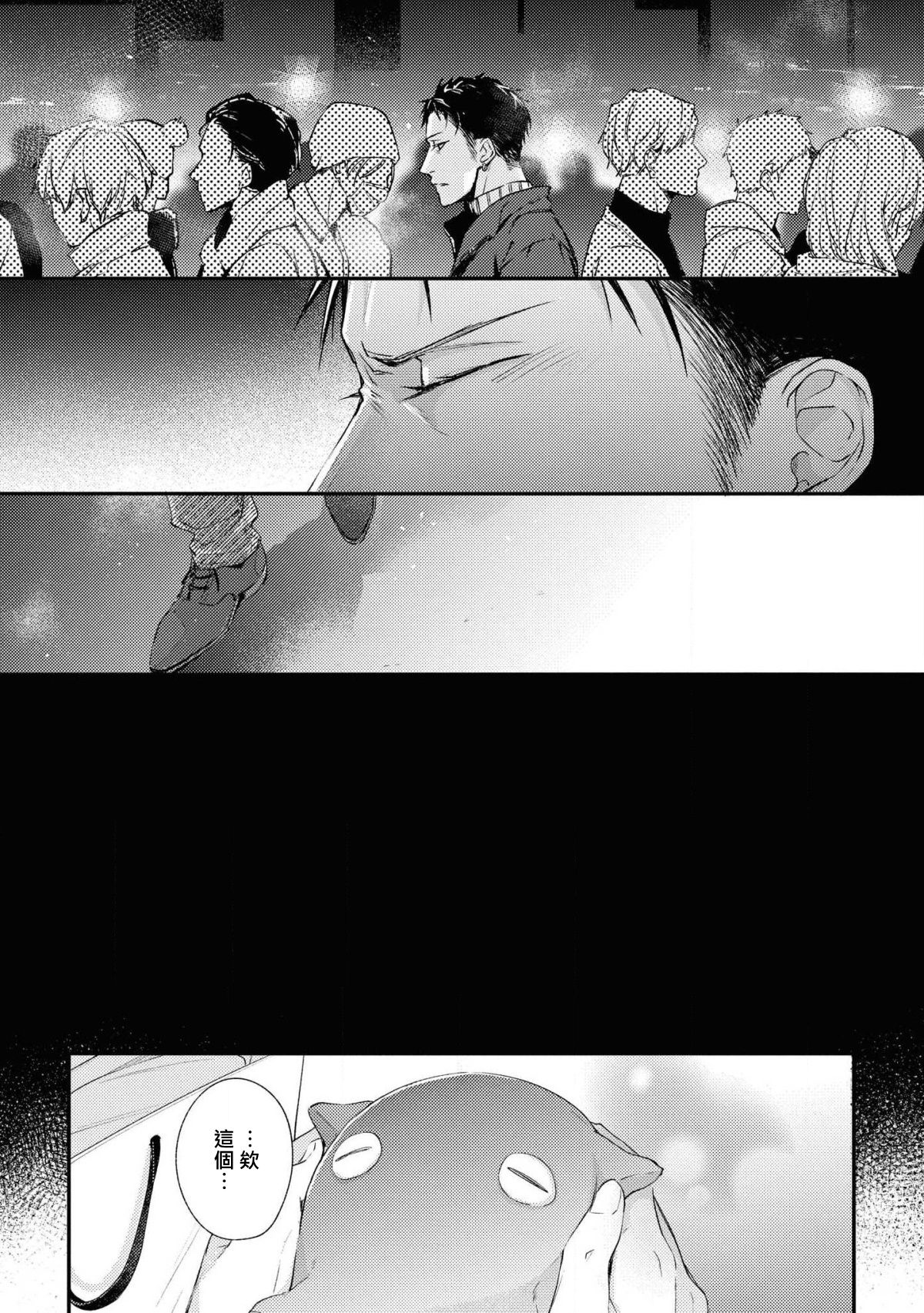 [滝端、水壬楓子] ライトオブマイライフ 第2-5話 [中国翻訳]