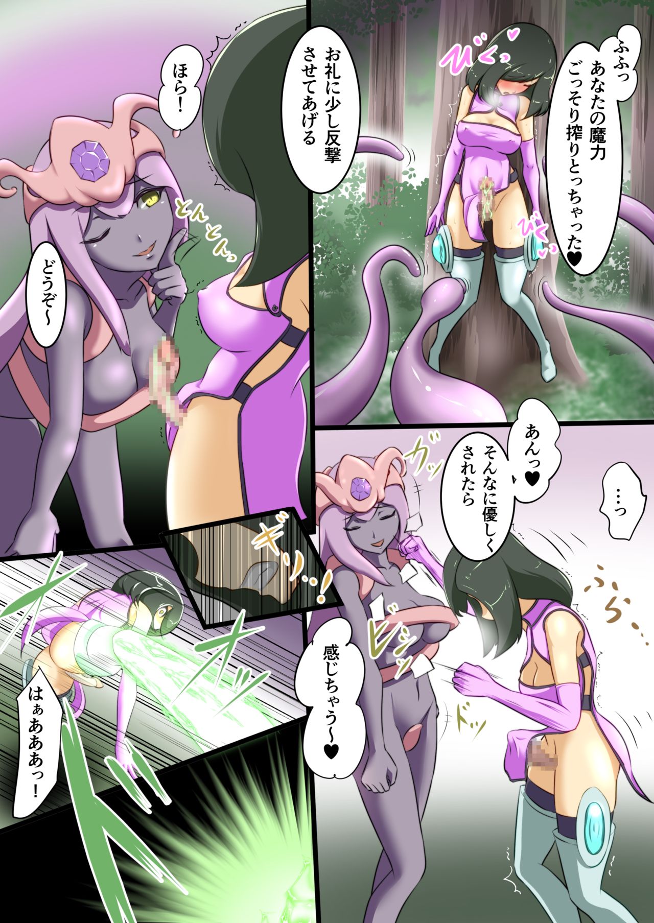 [でゅう]うちの子がえっちな敵と戦って敗北する話