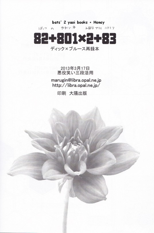 [悪役笑い三段活用 (銀丸)] 82+801×2+83 (バットマン) [英訳]