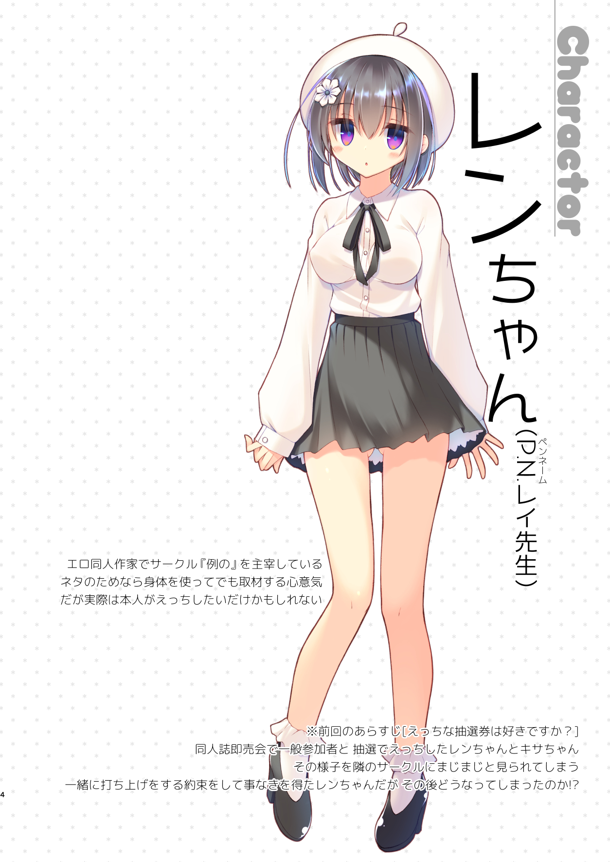 [seventh zest (六ツ野へきさ)] えっちな打ち上げは好きですか? [DL版]