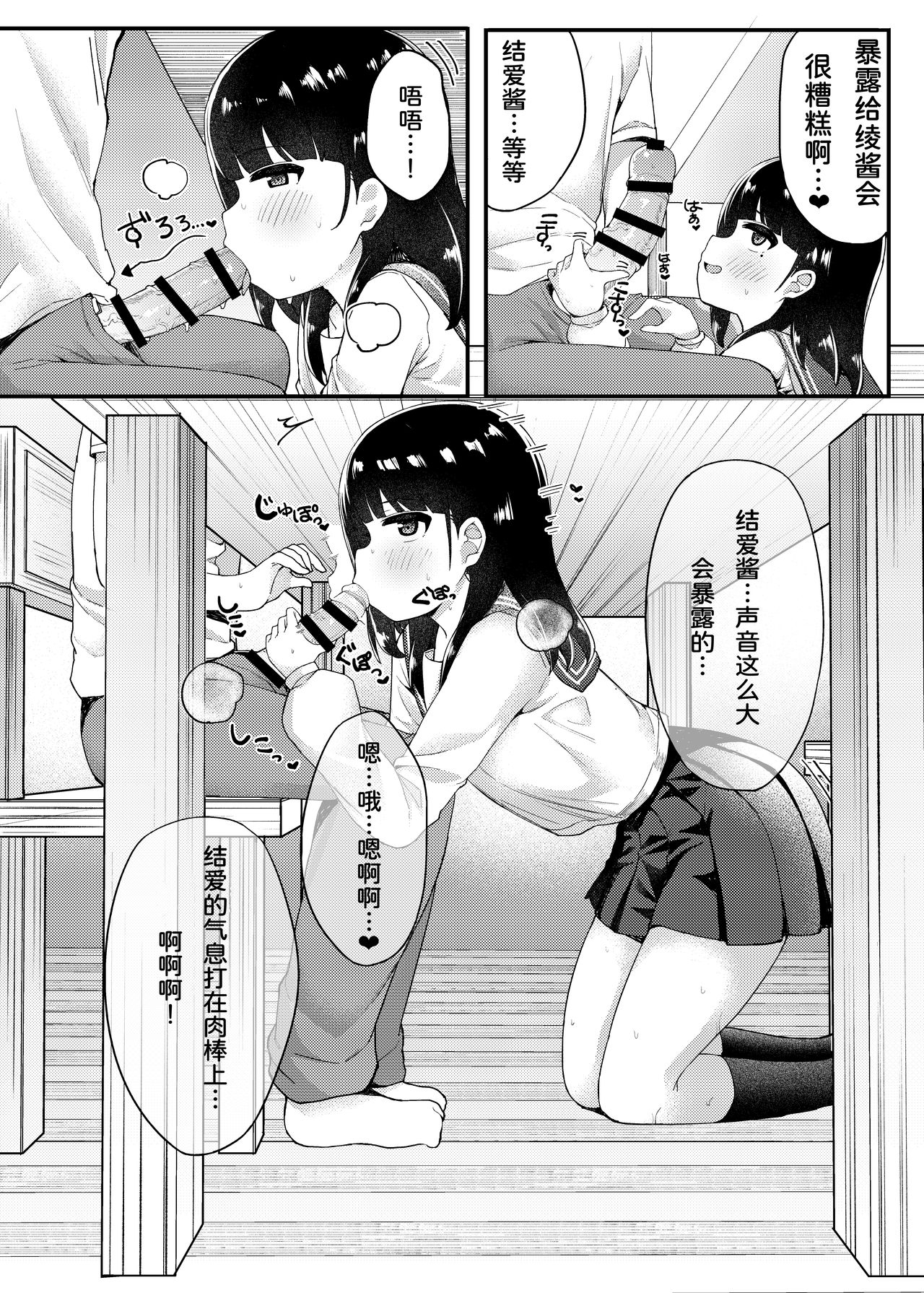 [かくれんぼ (たまたぬき)] 友達のお父さんと内緒で子作りしちゃいました [中国翻訳]