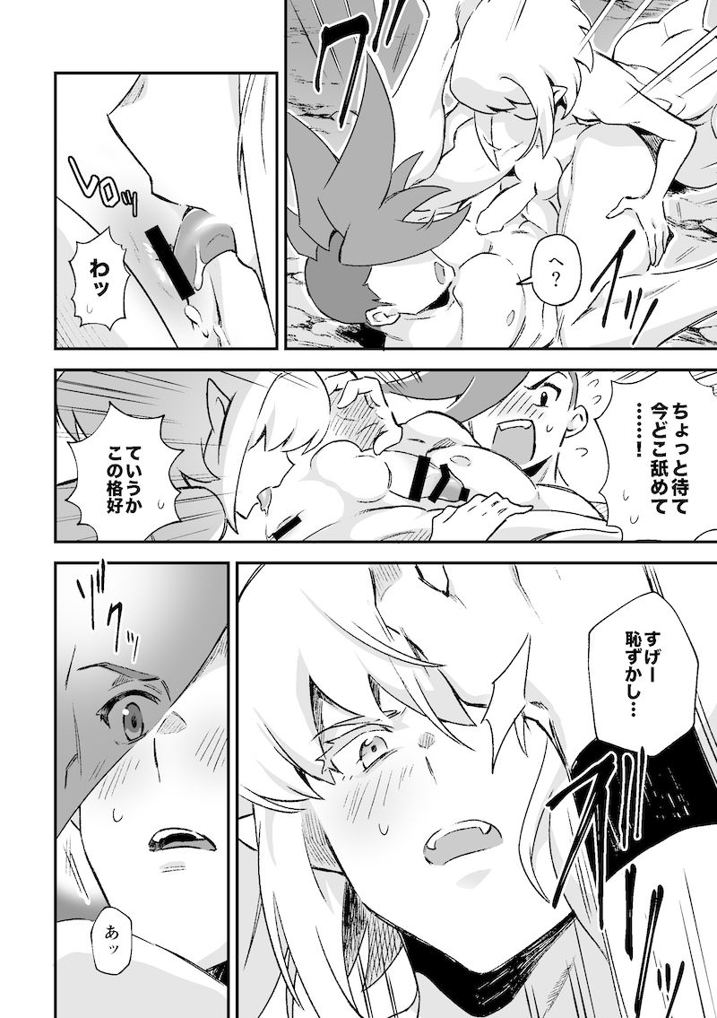 [駆ける青馬 (AOMA)] シークレット シーサイド バケーション (プロメア) [DL版]