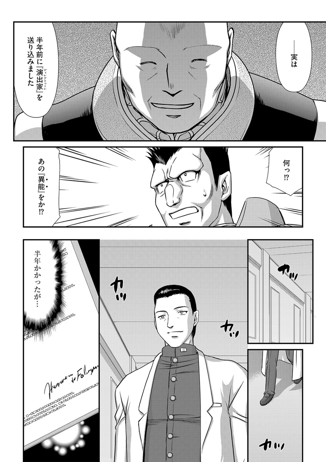 [たいらはじめ] 白銀姫・アンリエットの淫難 1-5