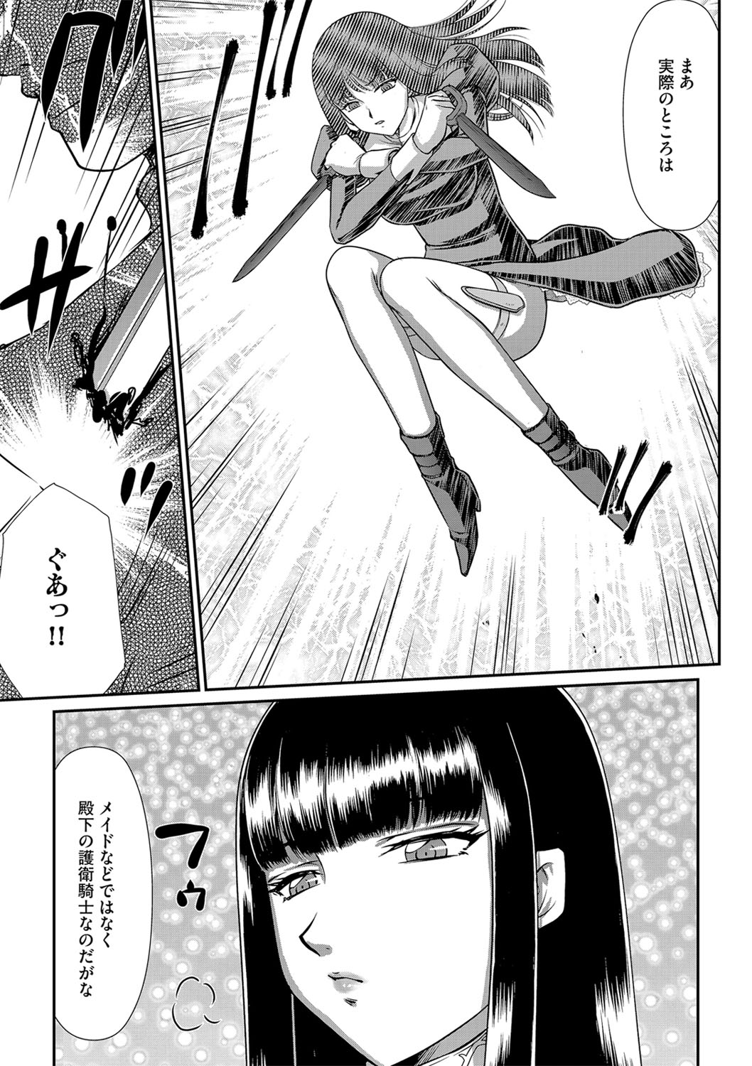 [たいらはじめ] 白銀姫・アンリエットの淫難 1-5