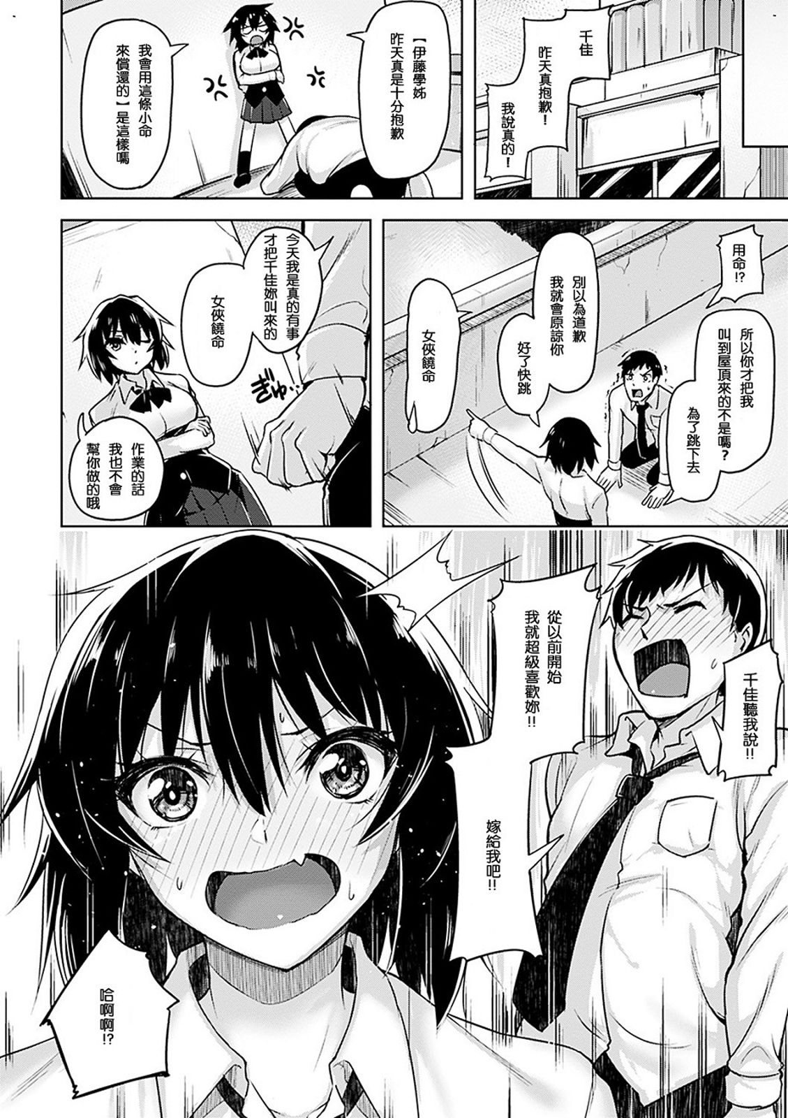 [柴七世] 柔肌えっち [中国翻訳] [DL版]