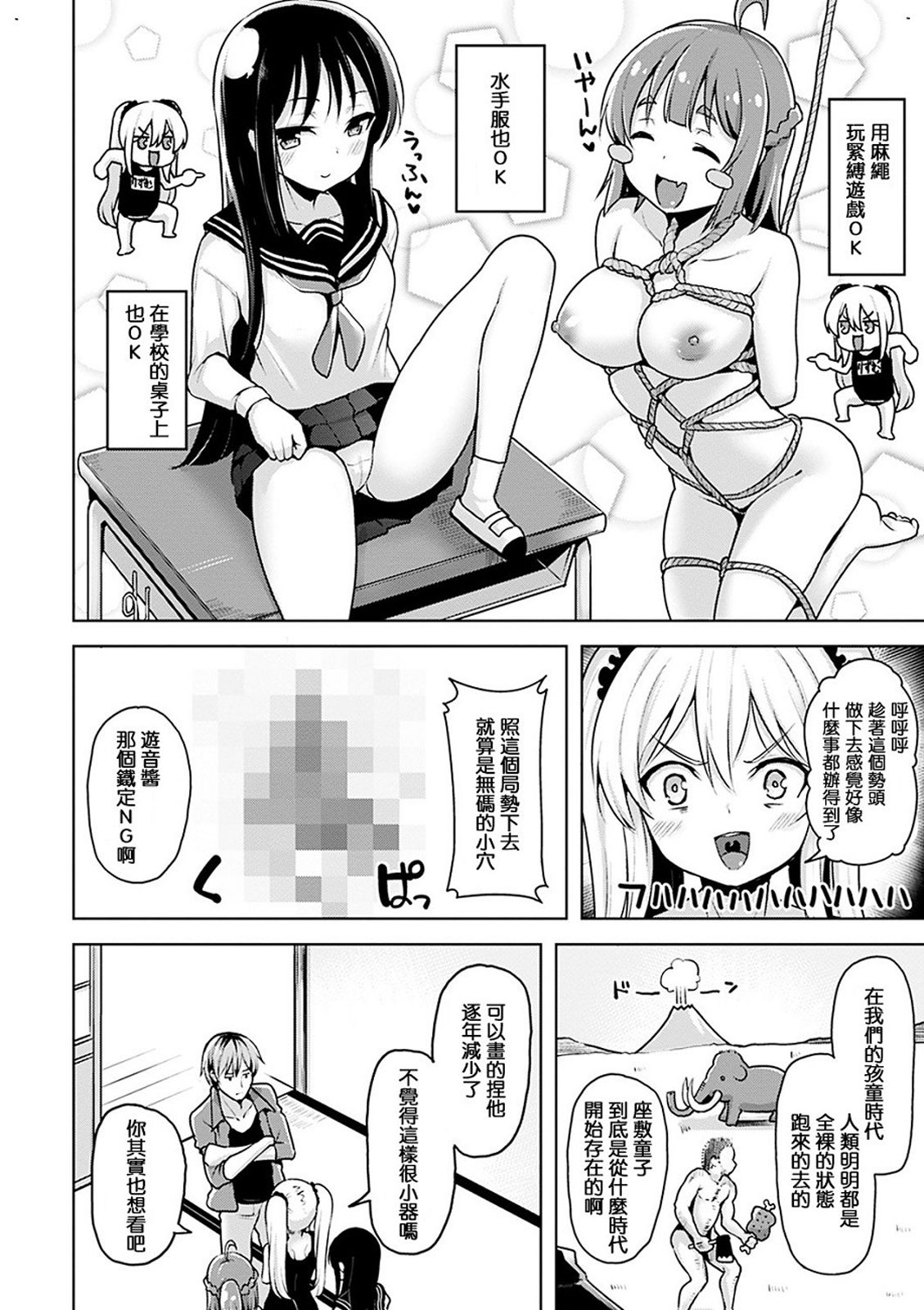 [柴七世] 柔肌えっち [中国翻訳] [DL版]