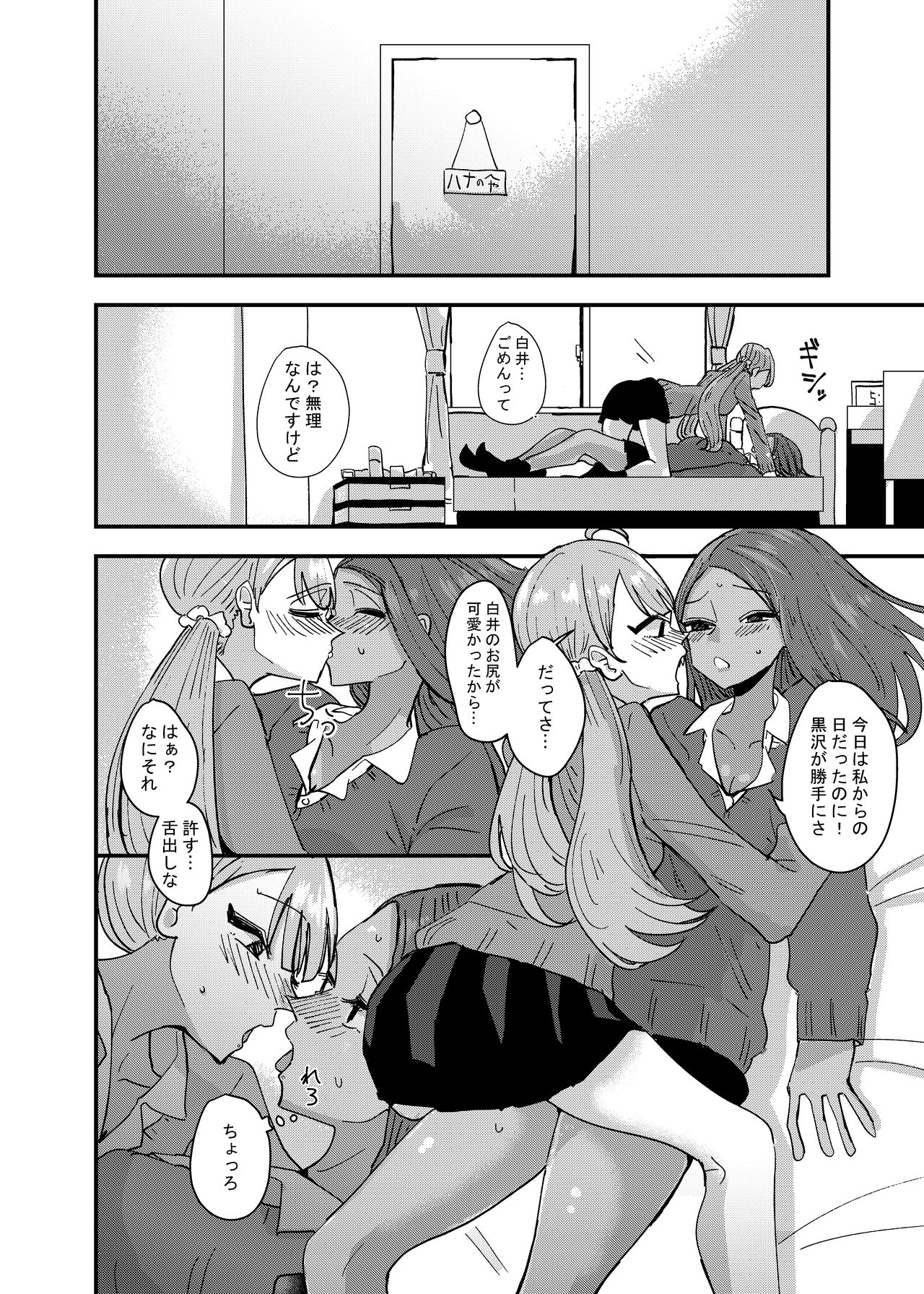 [アウェイ田] 団地ギャルは今日も親の帰りを待っていない