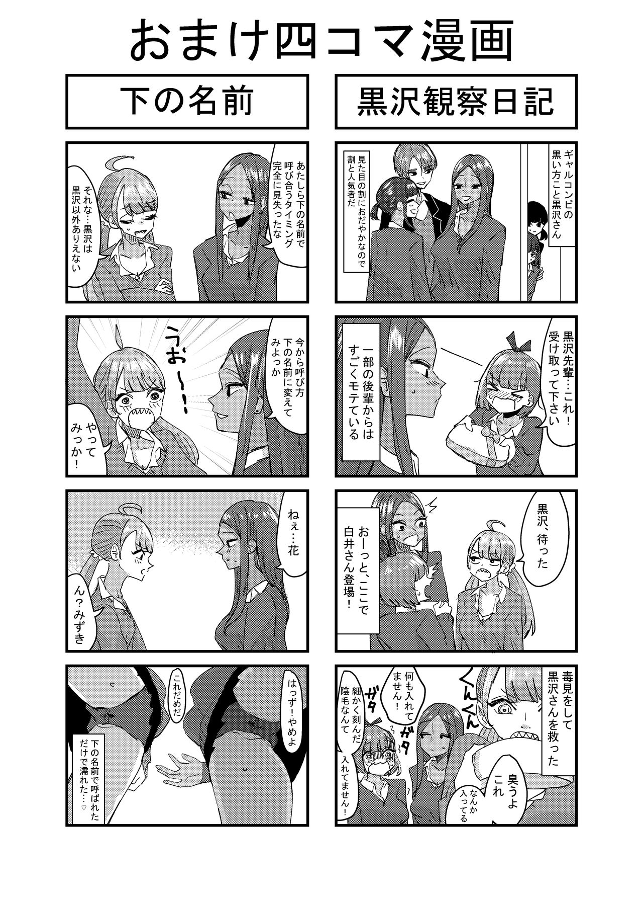 [アウェイ田] 団地ギャルは今日も親の帰りを待っていない