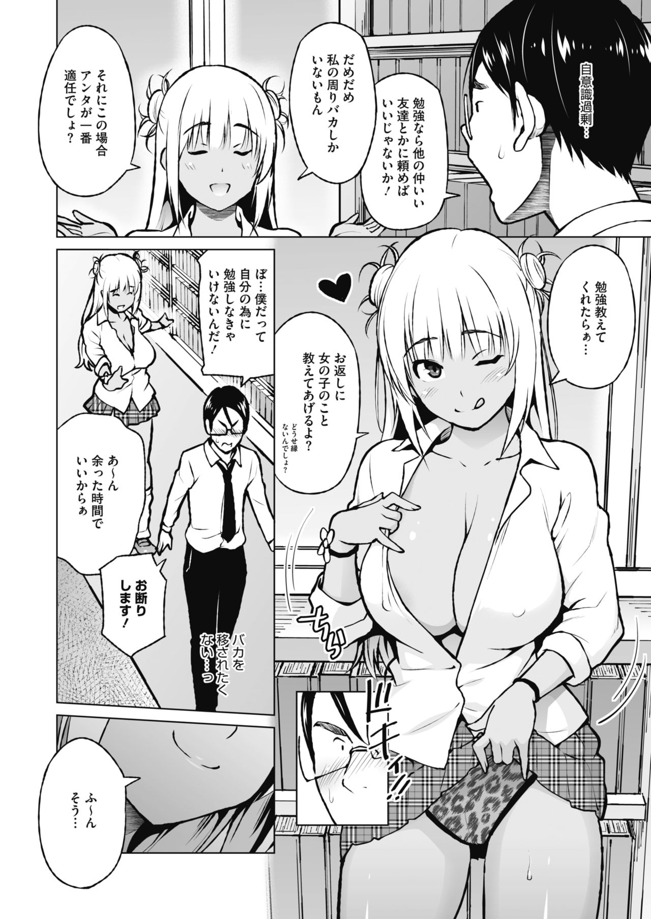 コミックホットミルク 2021年11月号 [DL版]