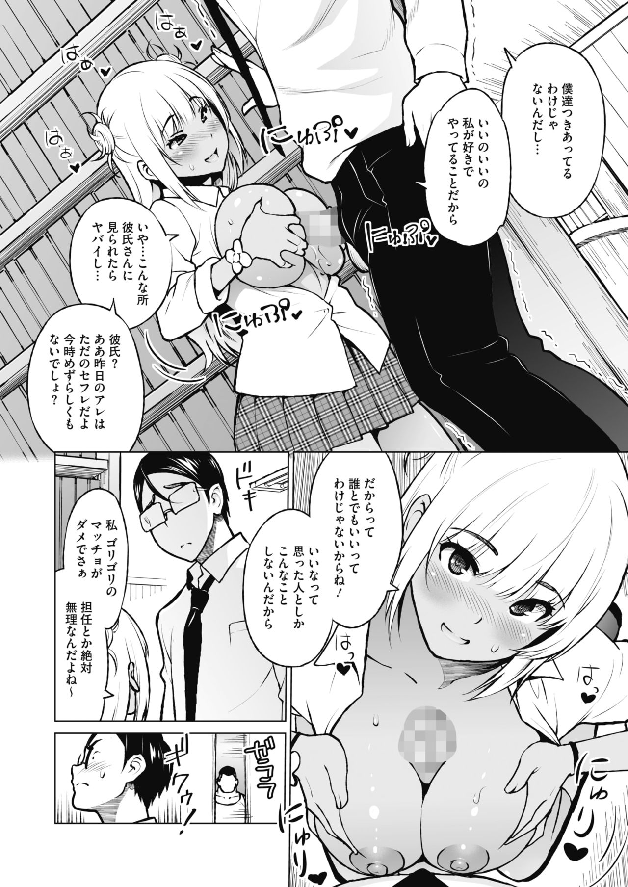 コミックホットミルク 2021年11月号 [DL版]