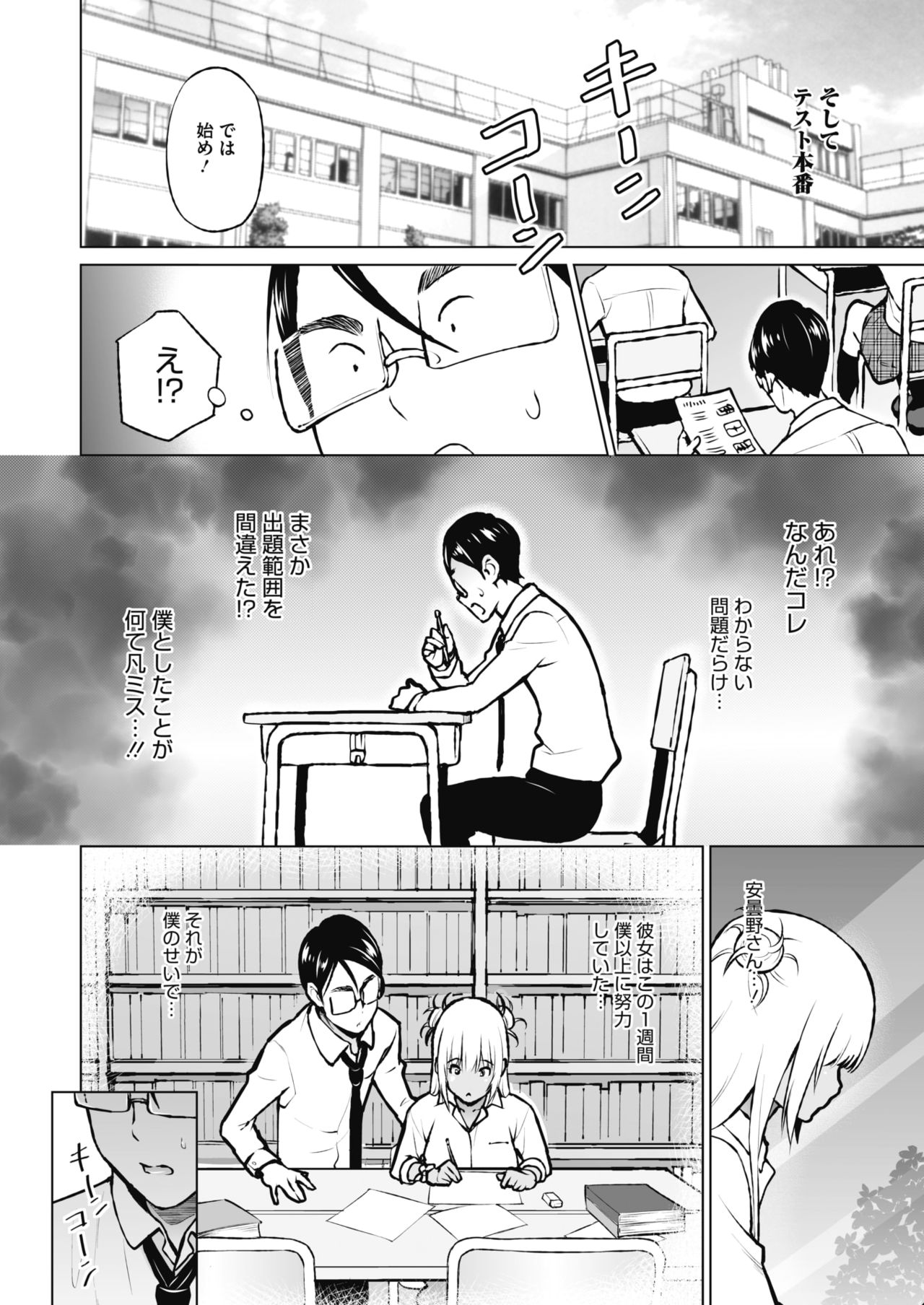 コミックホットミルク 2021年11月号 [DL版]