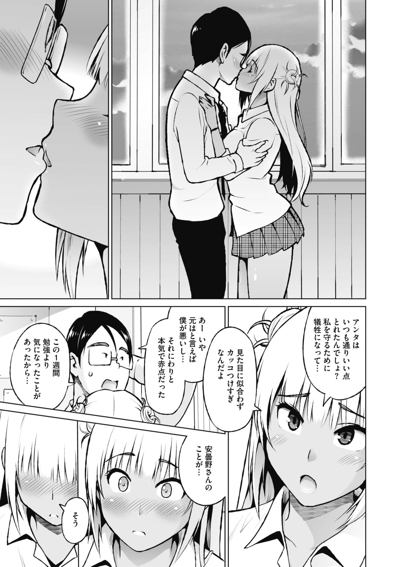 コミックホットミルク 2021年11月号 [DL版]