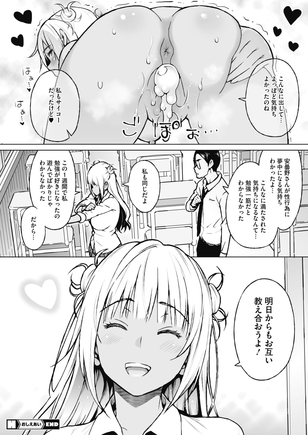 コミックホットミルク 2021年11月号 [DL版]