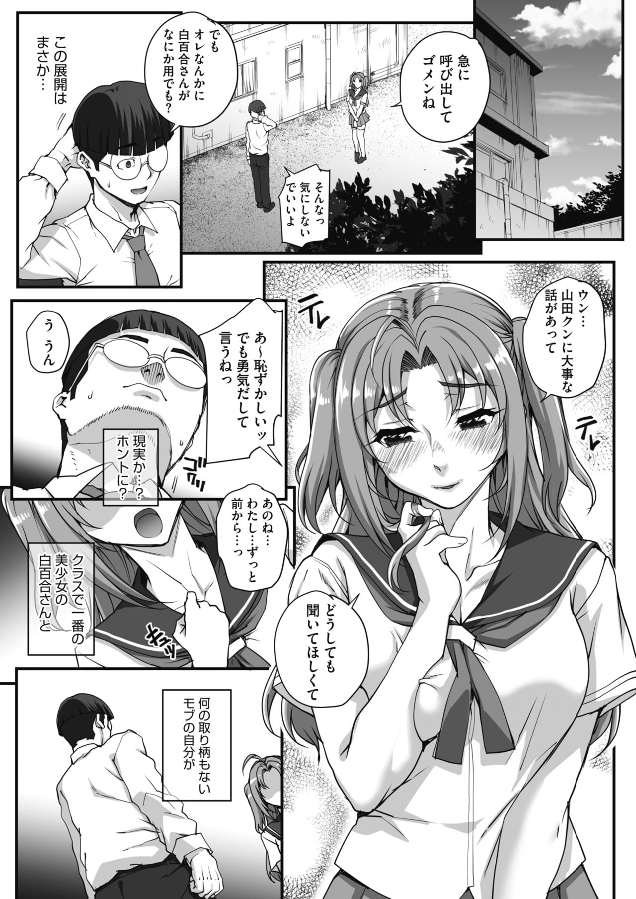 コミックホットミルク 2021年11月号 [DL版]