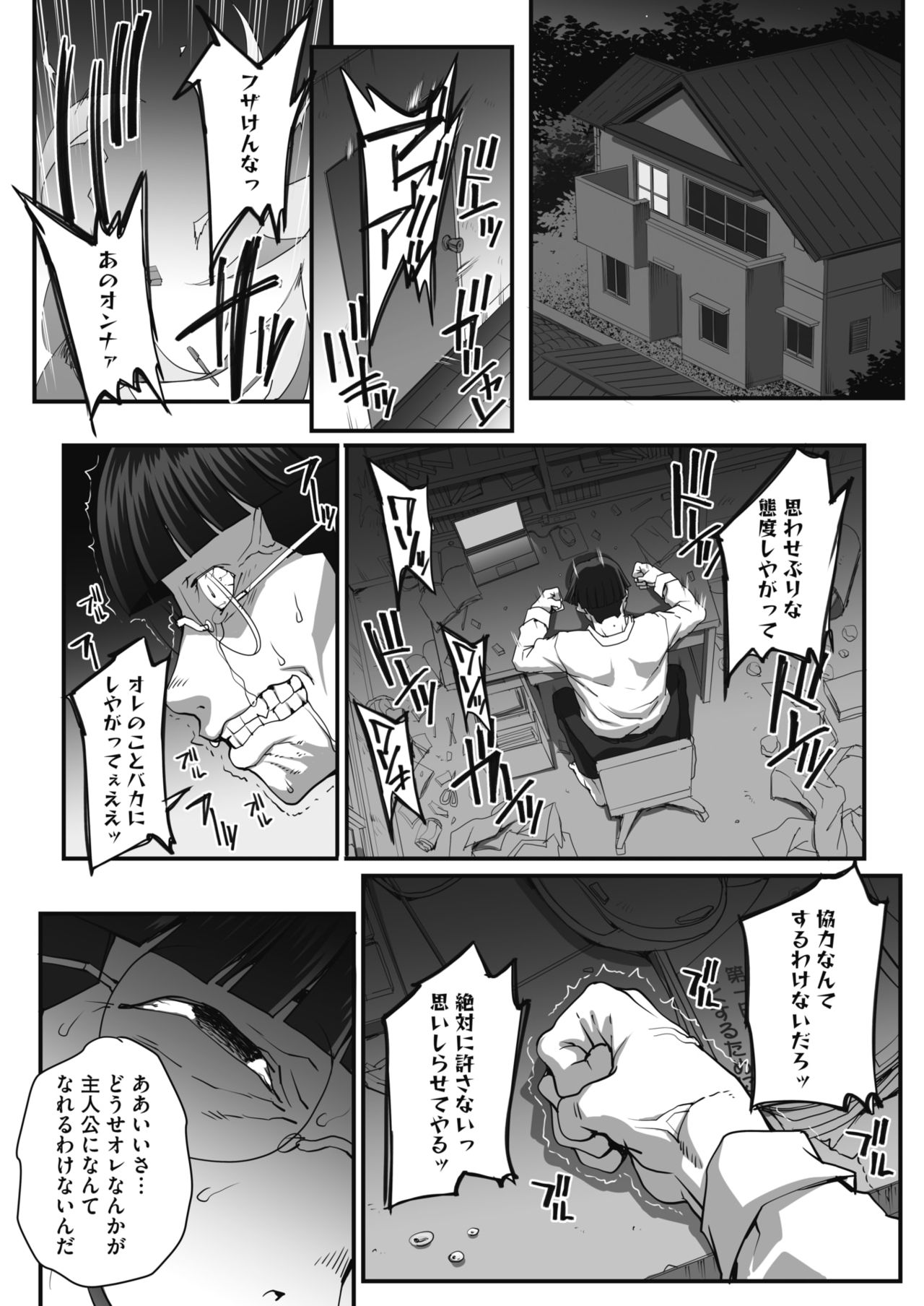 コミックホットミルク 2021年11月号 [DL版]