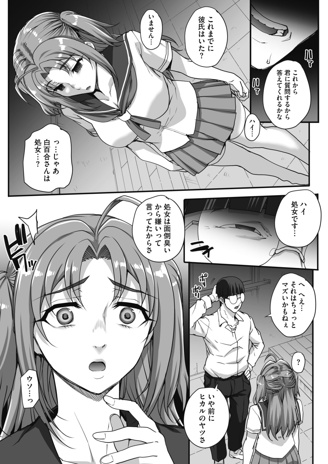 コミックホットミルク 2021年11月号 [DL版]